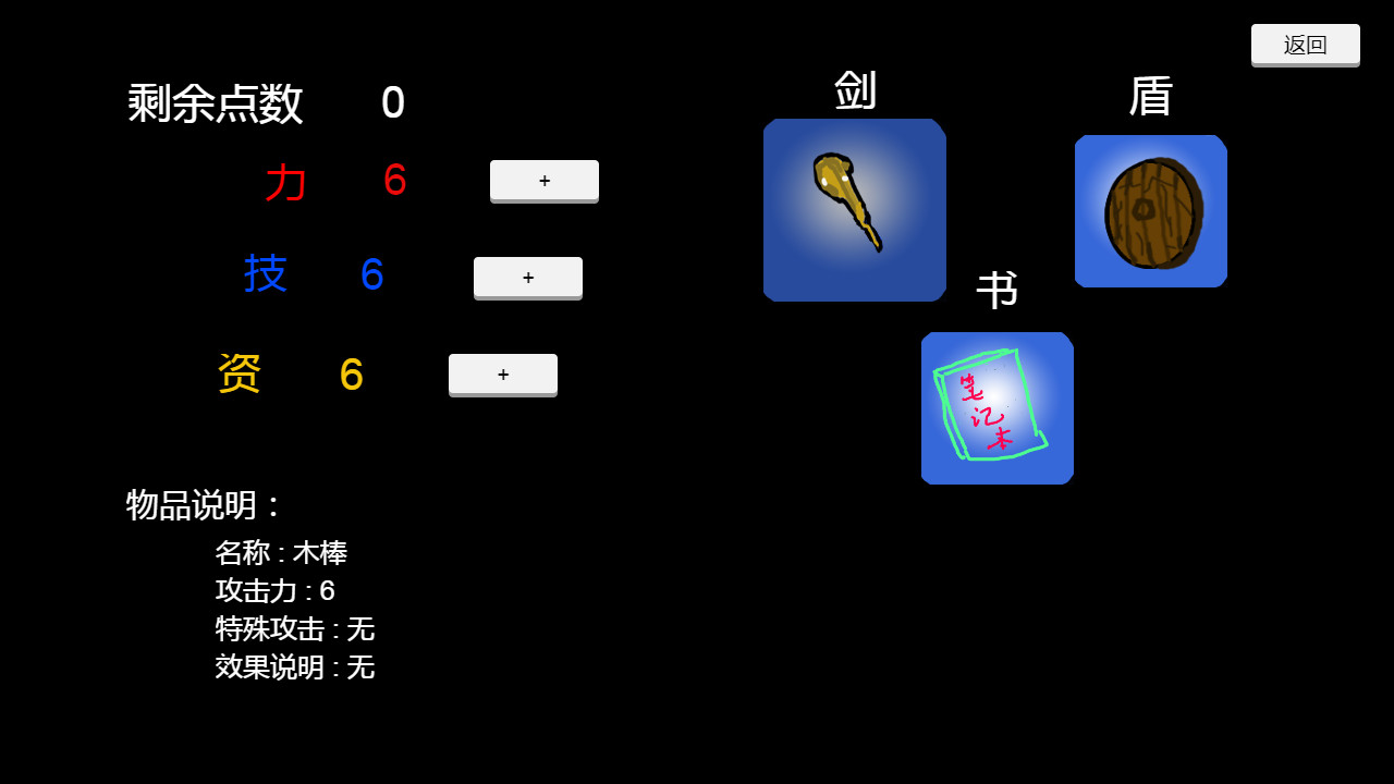 涅槃之路 screenshot 2