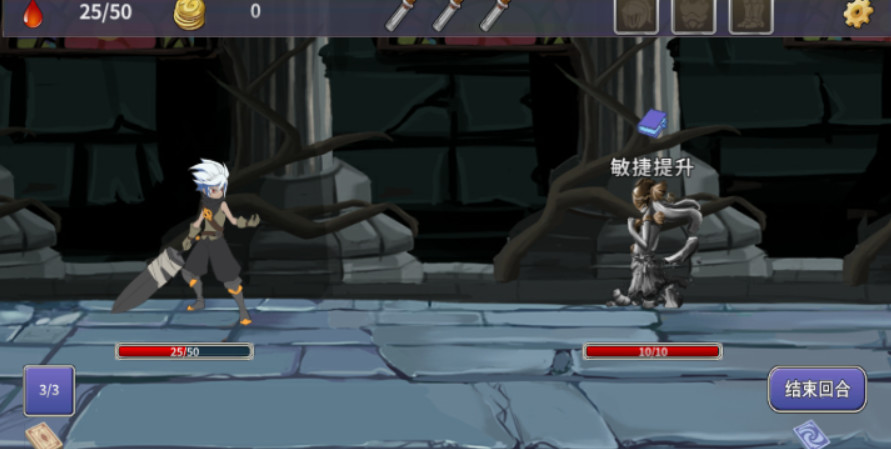 Legend of Traveller screenshot 5