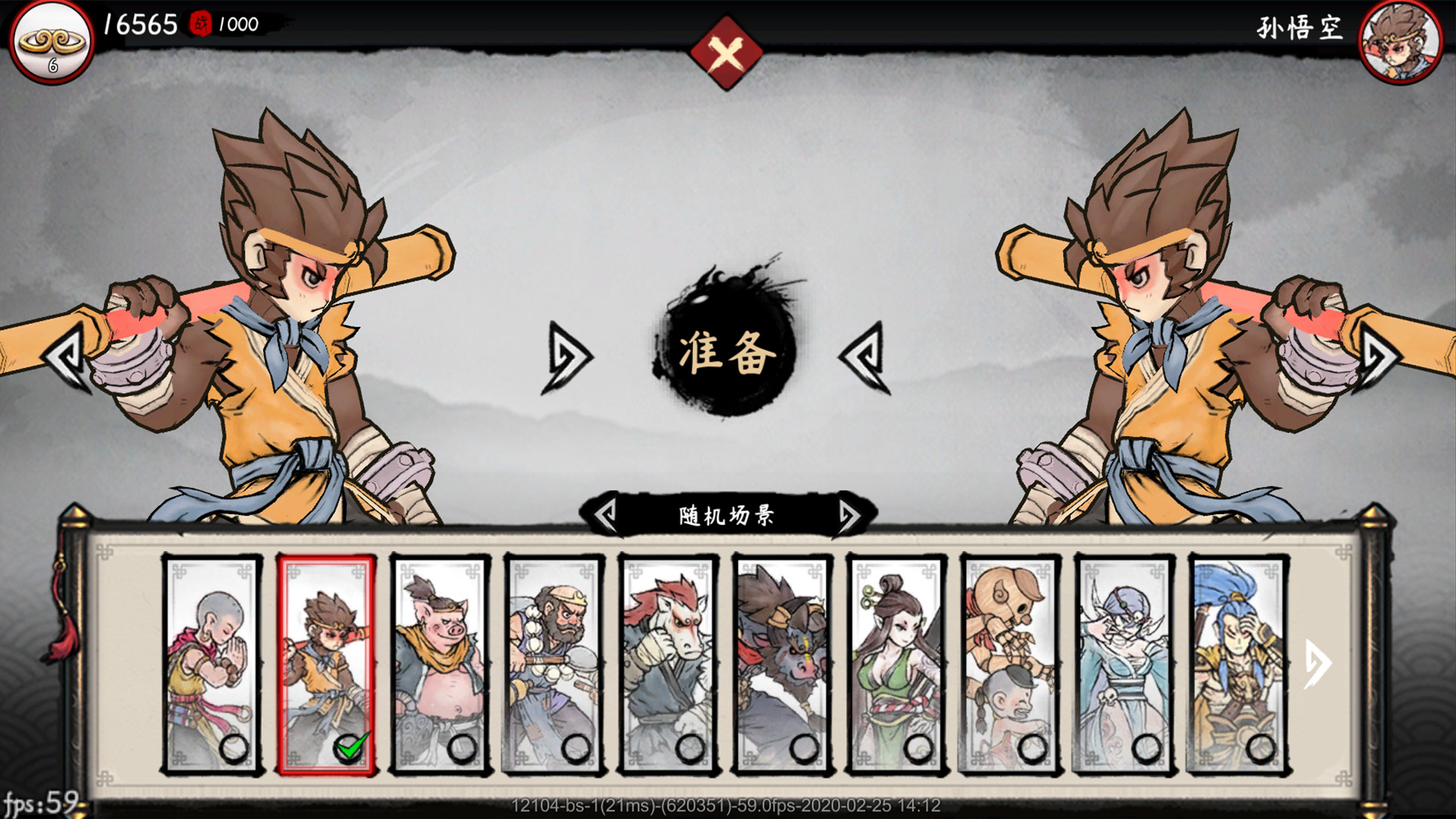 Gado Fight screenshot 3