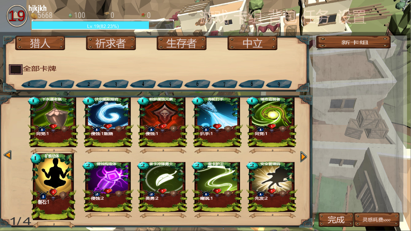 圣山ShenShan screenshot 1