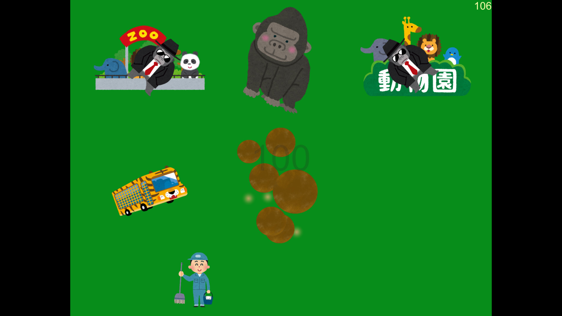 Gorilla Unko screenshot 3