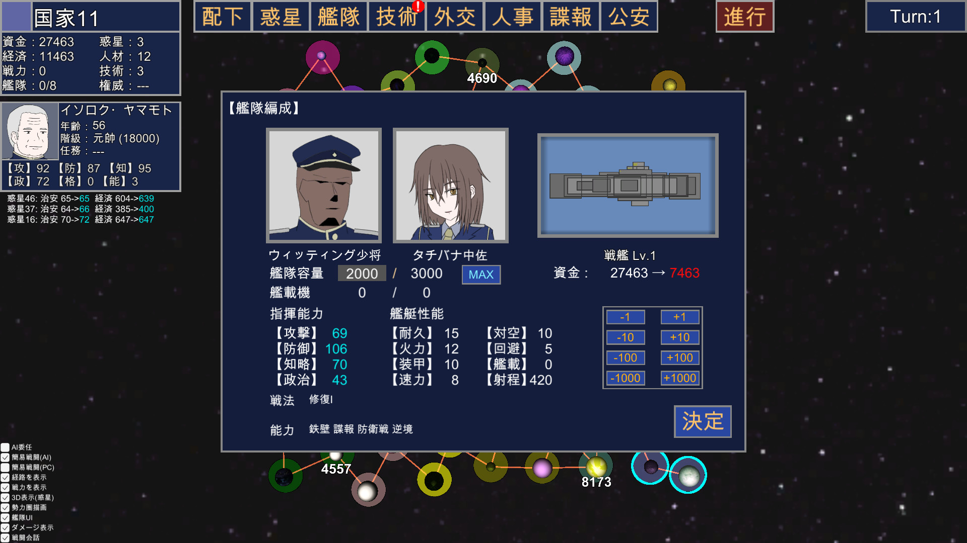 Rasen no Sora screenshot 4