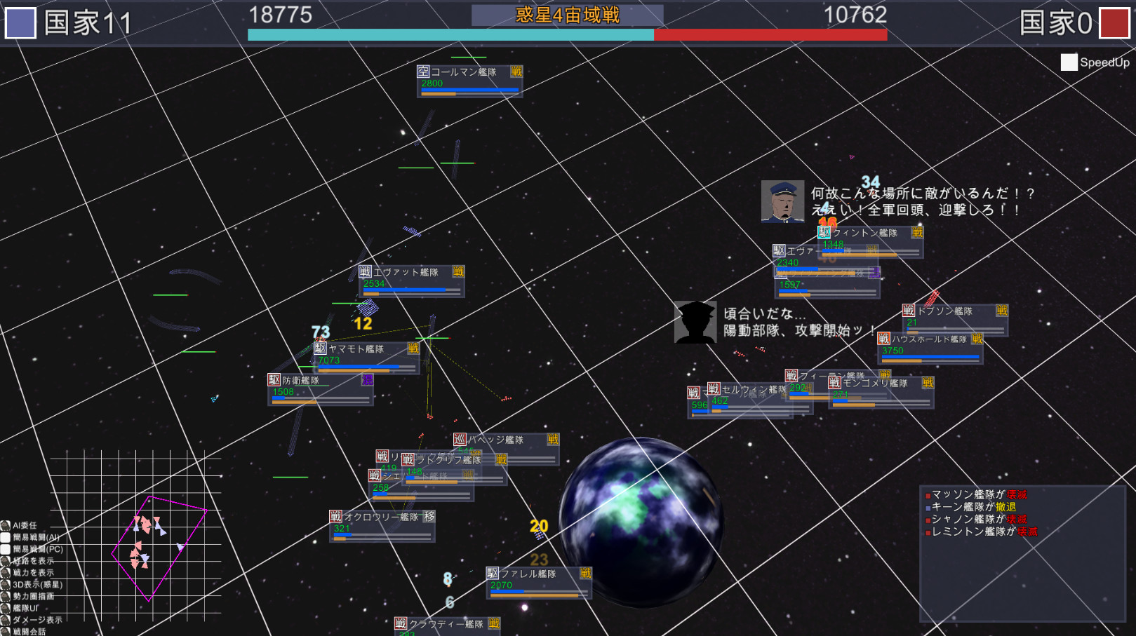 Rasen no Sora screenshot 1