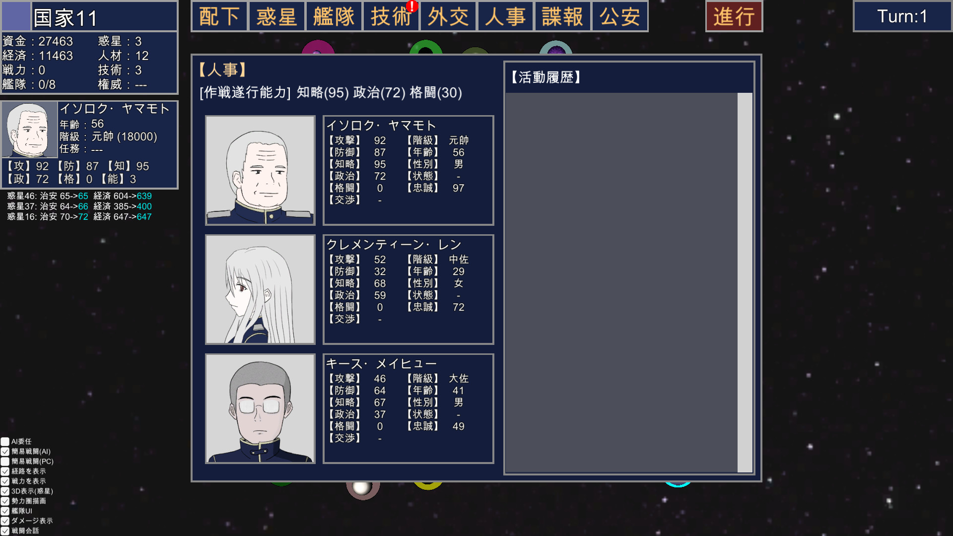 Rasen no Sora screenshot 3