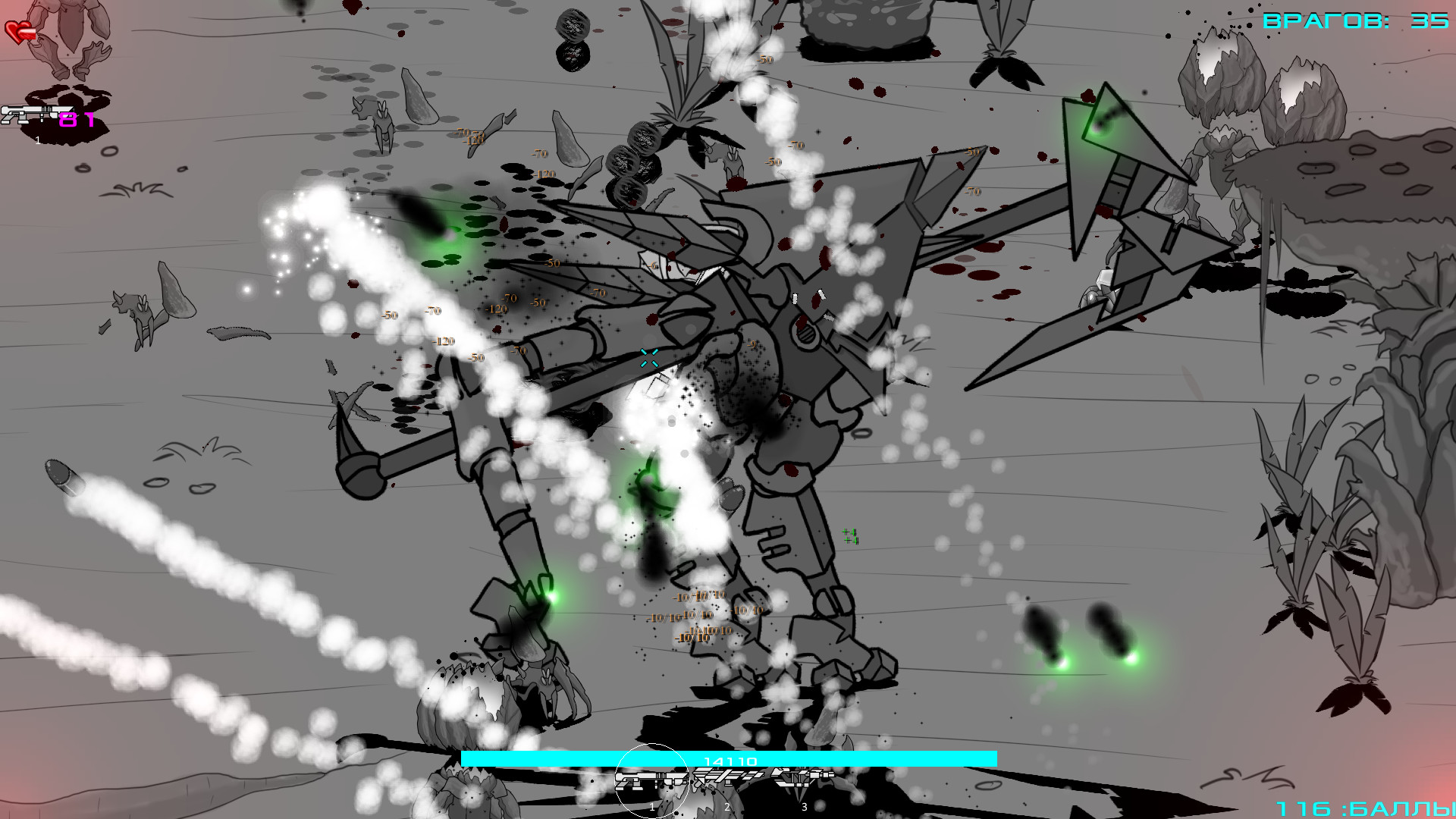 GALAXY MONSTER screenshot 4