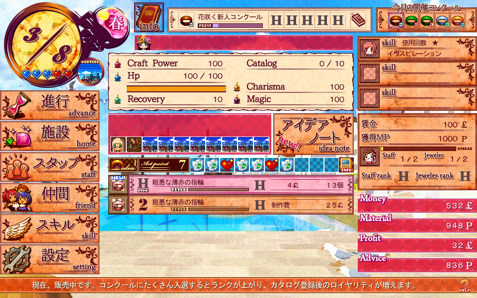 Witch Ring Meister screenshot 1
