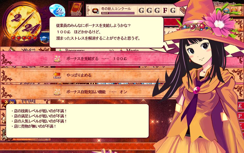 Witch Ring Meister screenshot 3