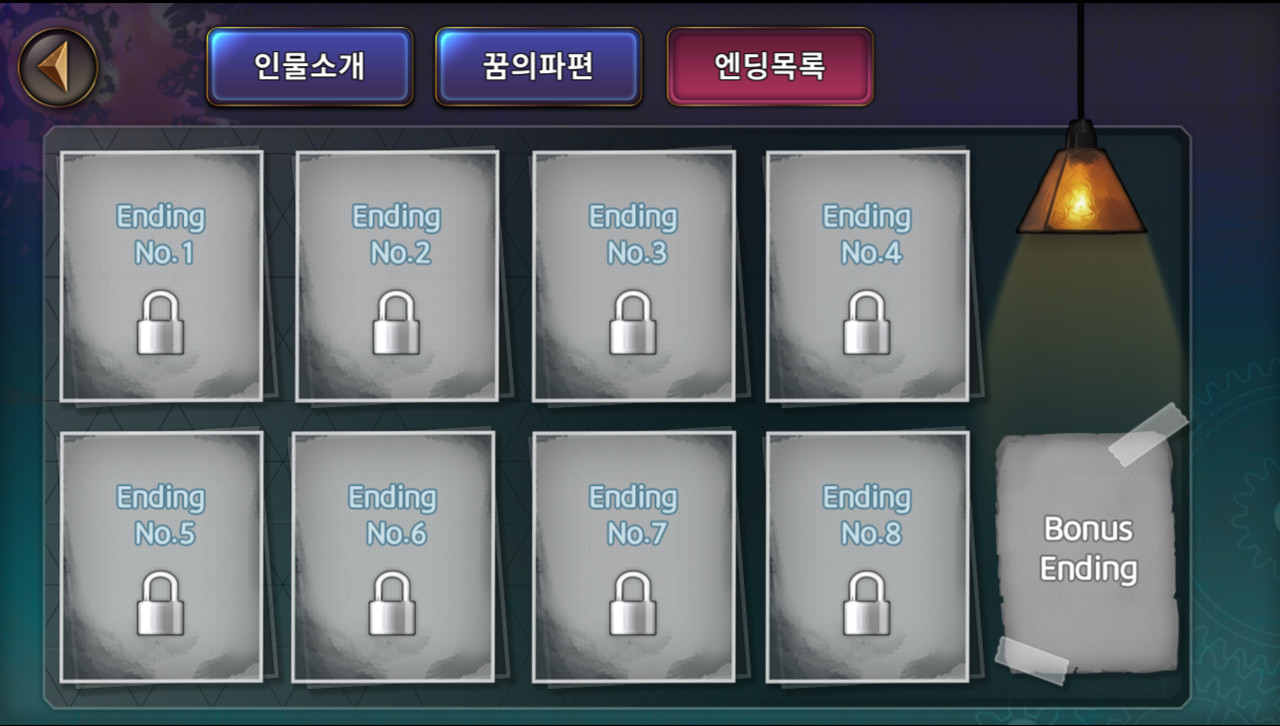 누가 그녀를 죽였나 screenshot 8