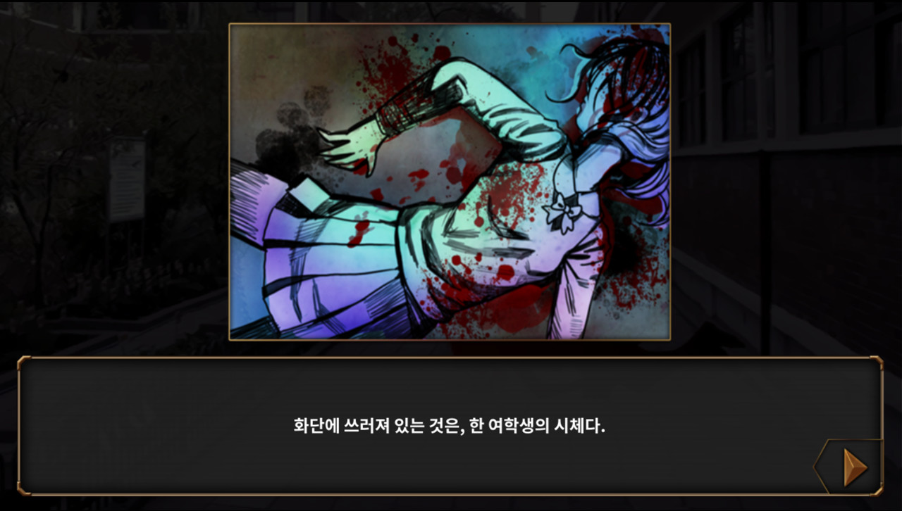 누가 그녀를 죽였나 screenshot 4