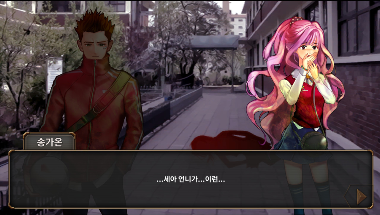 누가 그녀를 죽였나 screenshot 5