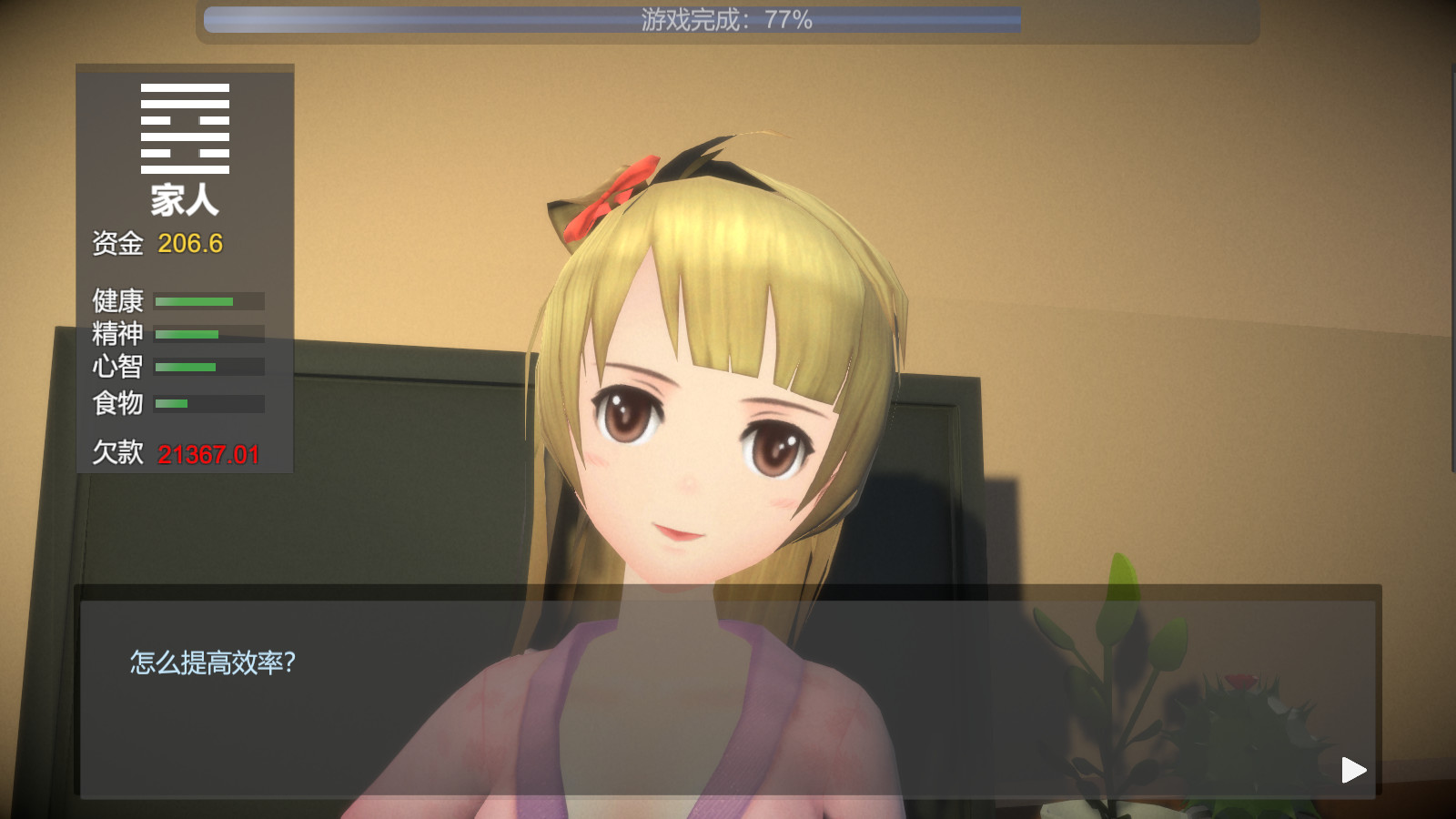 十日 screenshot 2