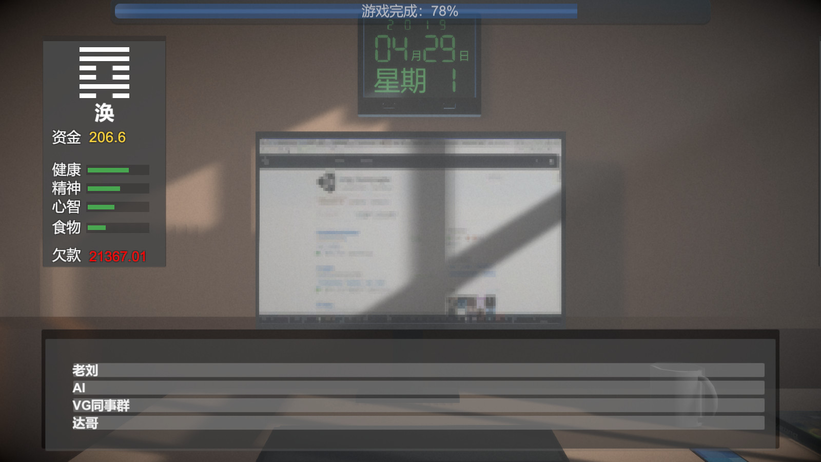 十日 screenshot 6