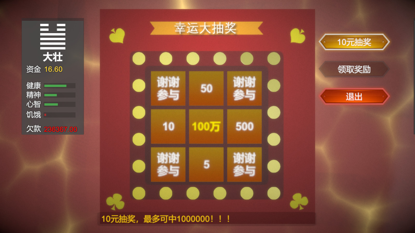十日 screenshot 12