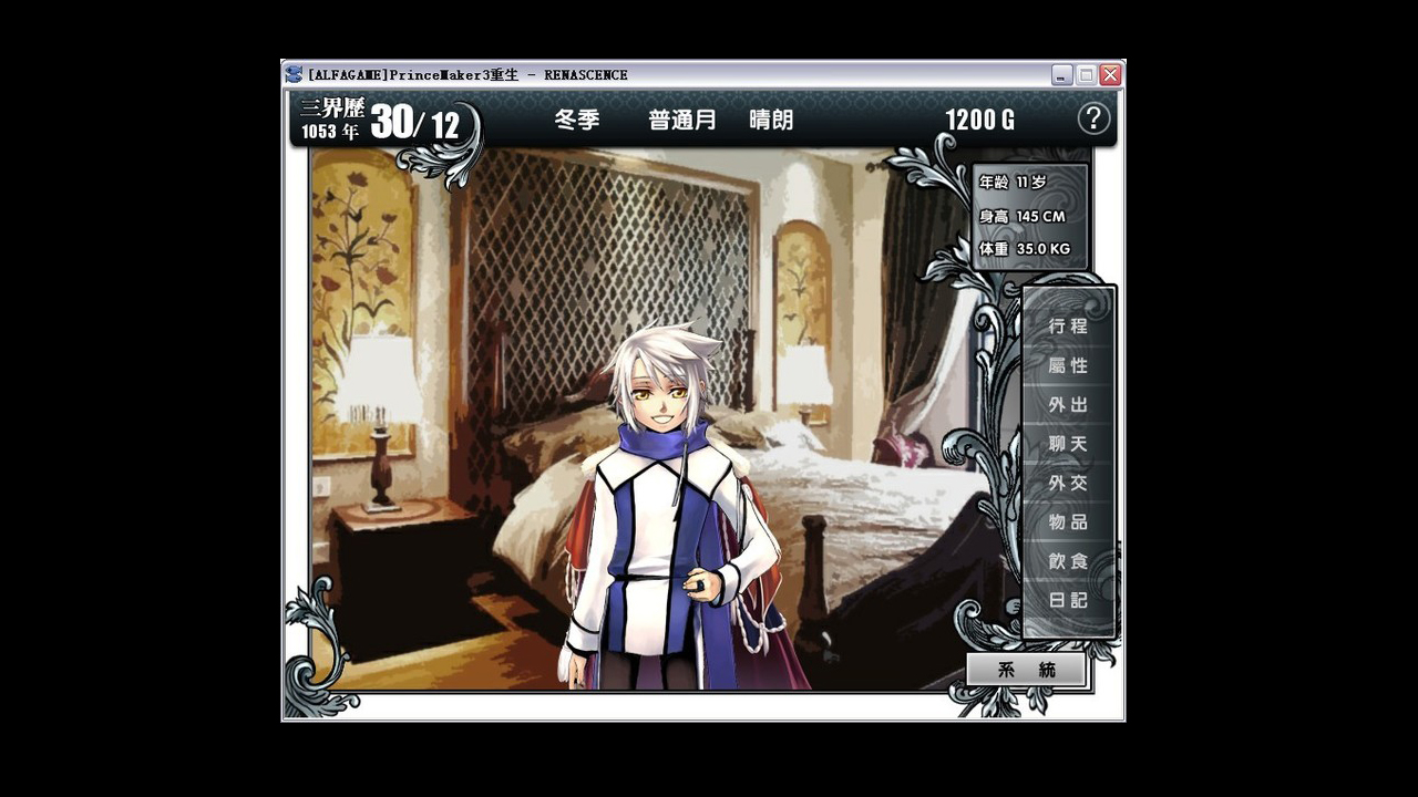 Prince Maker美少年梦工厂3:重生 screenshot 7
