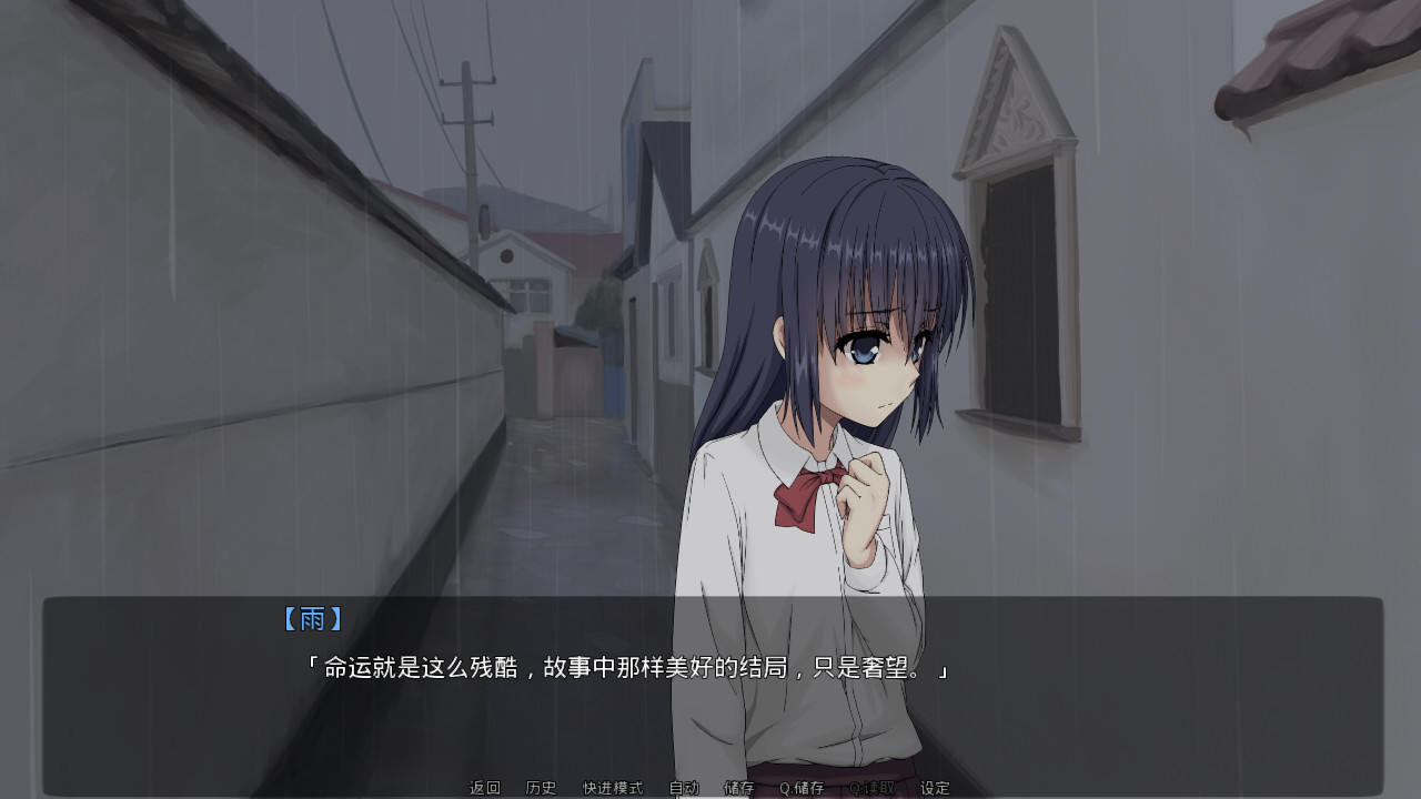 Rain's love memory-雨的恋记 screenshot 2