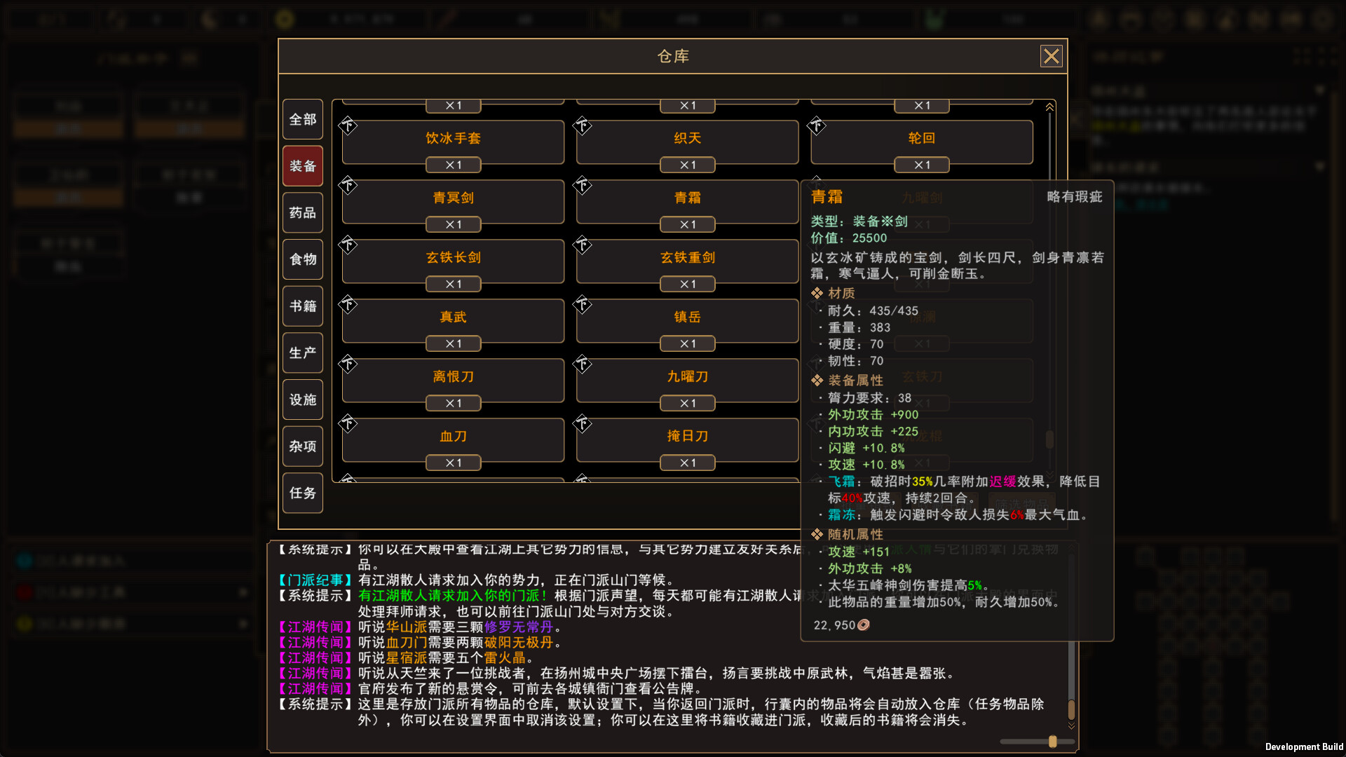 我来自江湖 From Jianghu screenshot 13