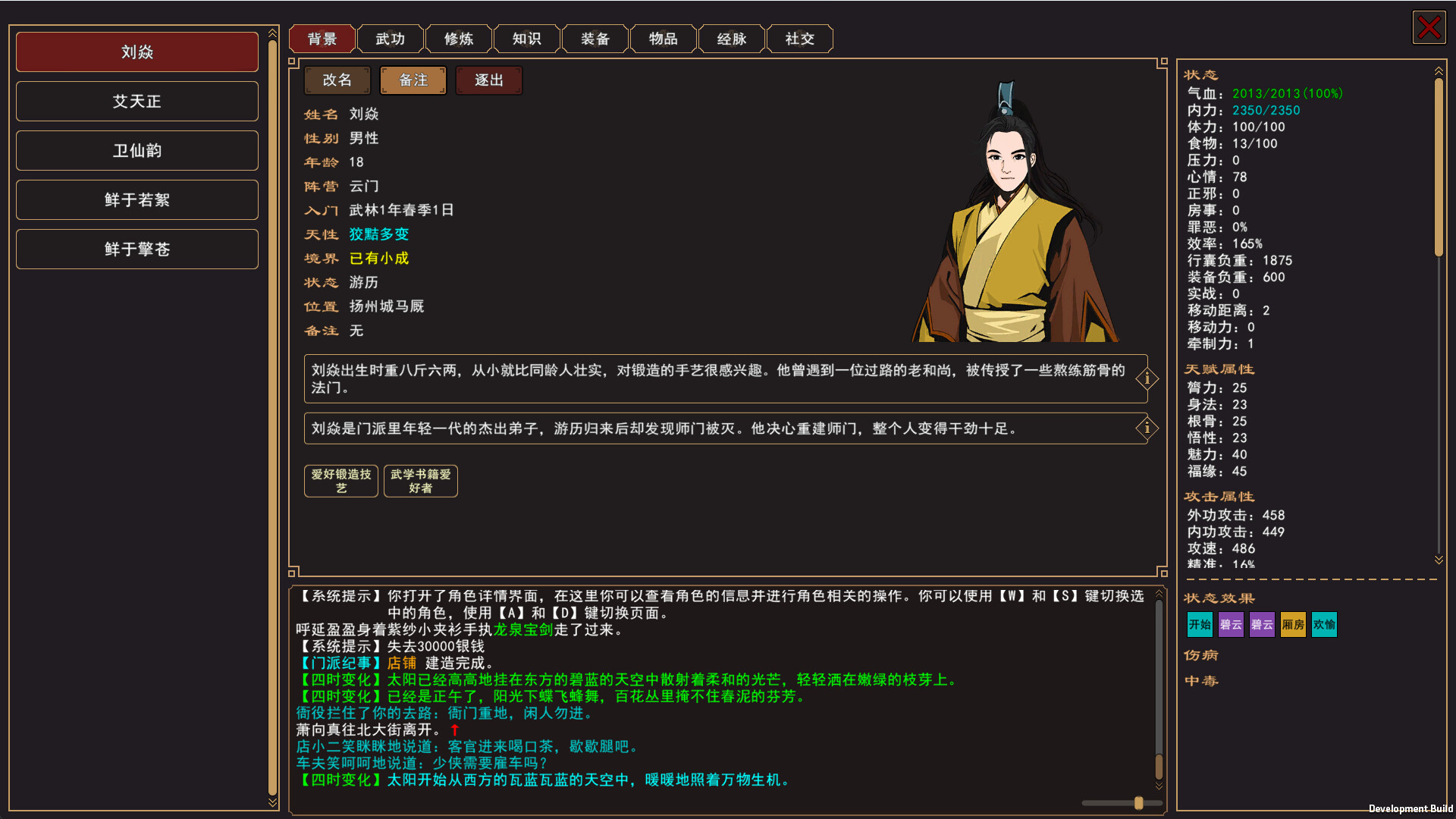 我来自江湖 From Jianghu screenshot 7