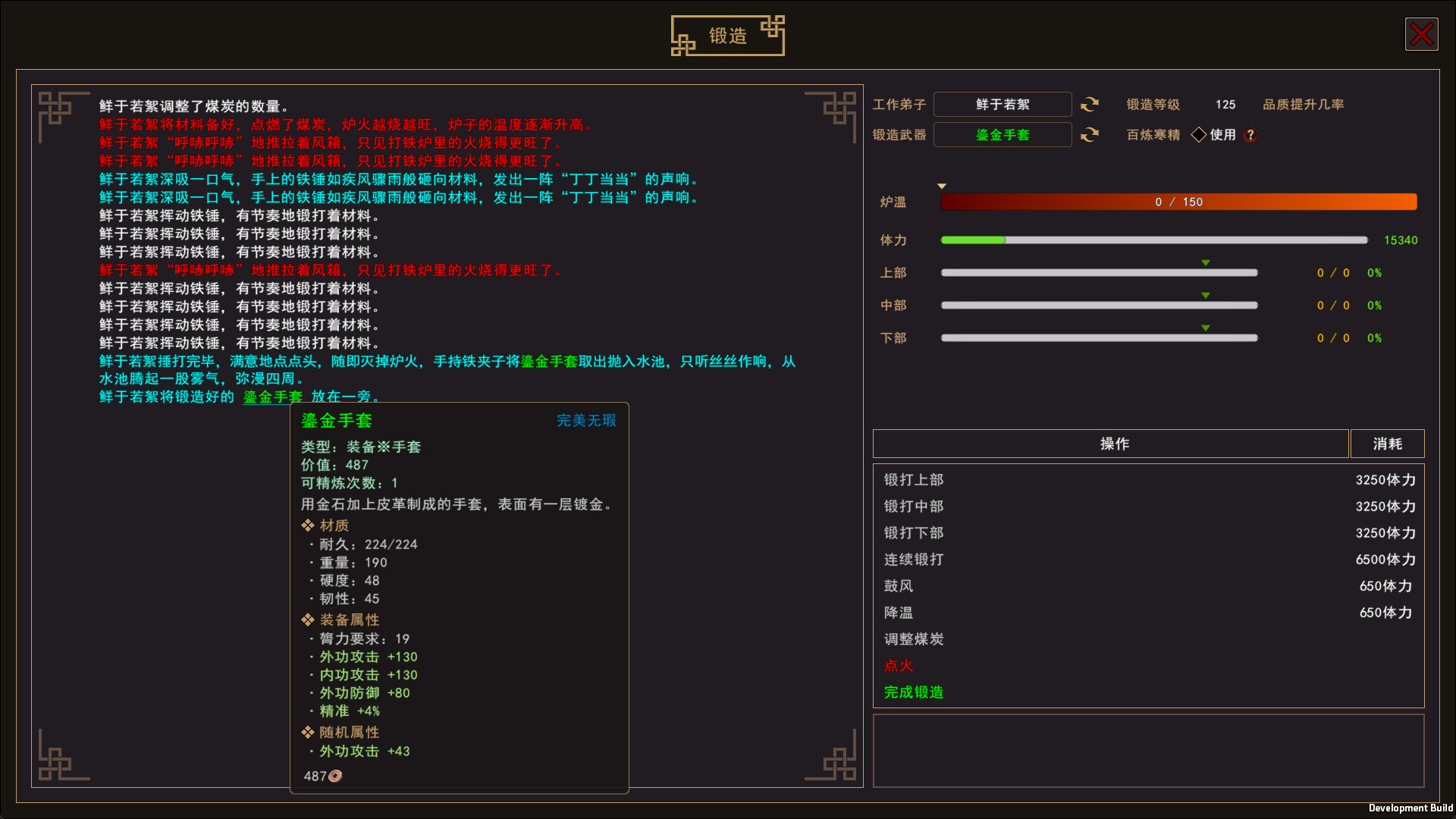我来自江湖 From Jianghu screenshot 15