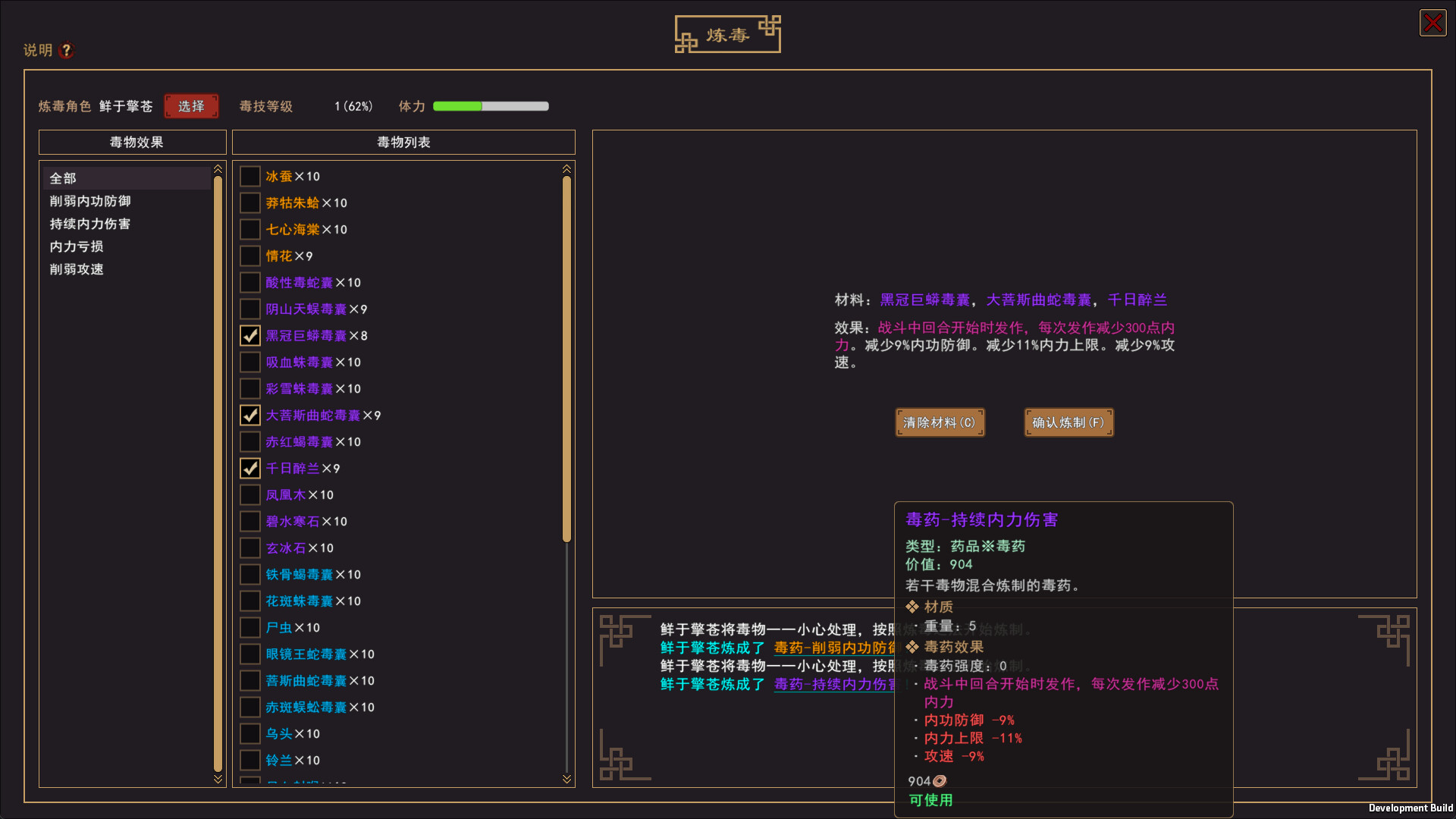 我来自江湖 From Jianghu screenshot 16