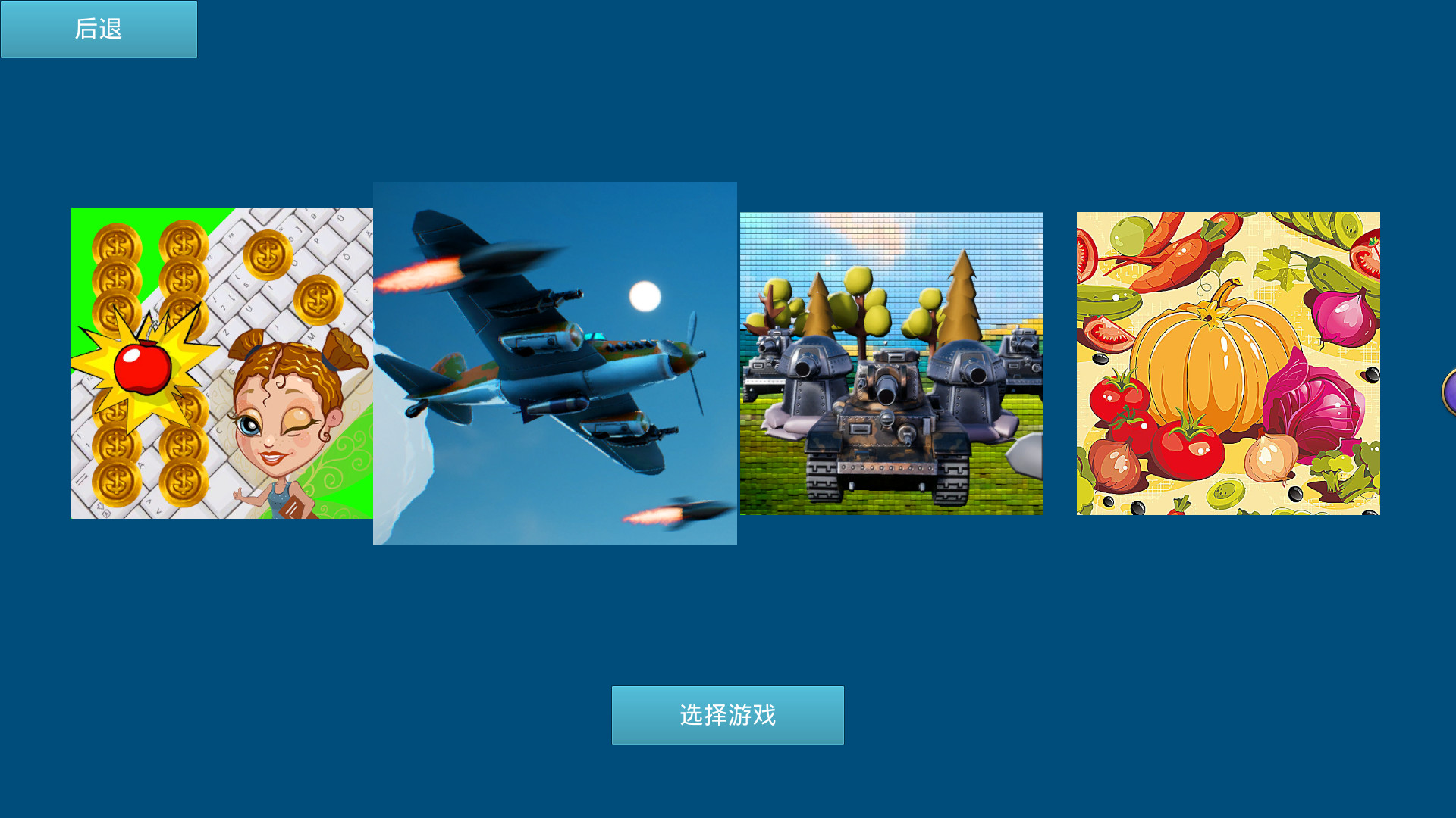 打击者打字游戏集（Striker A Type Game Pack） screenshot 6