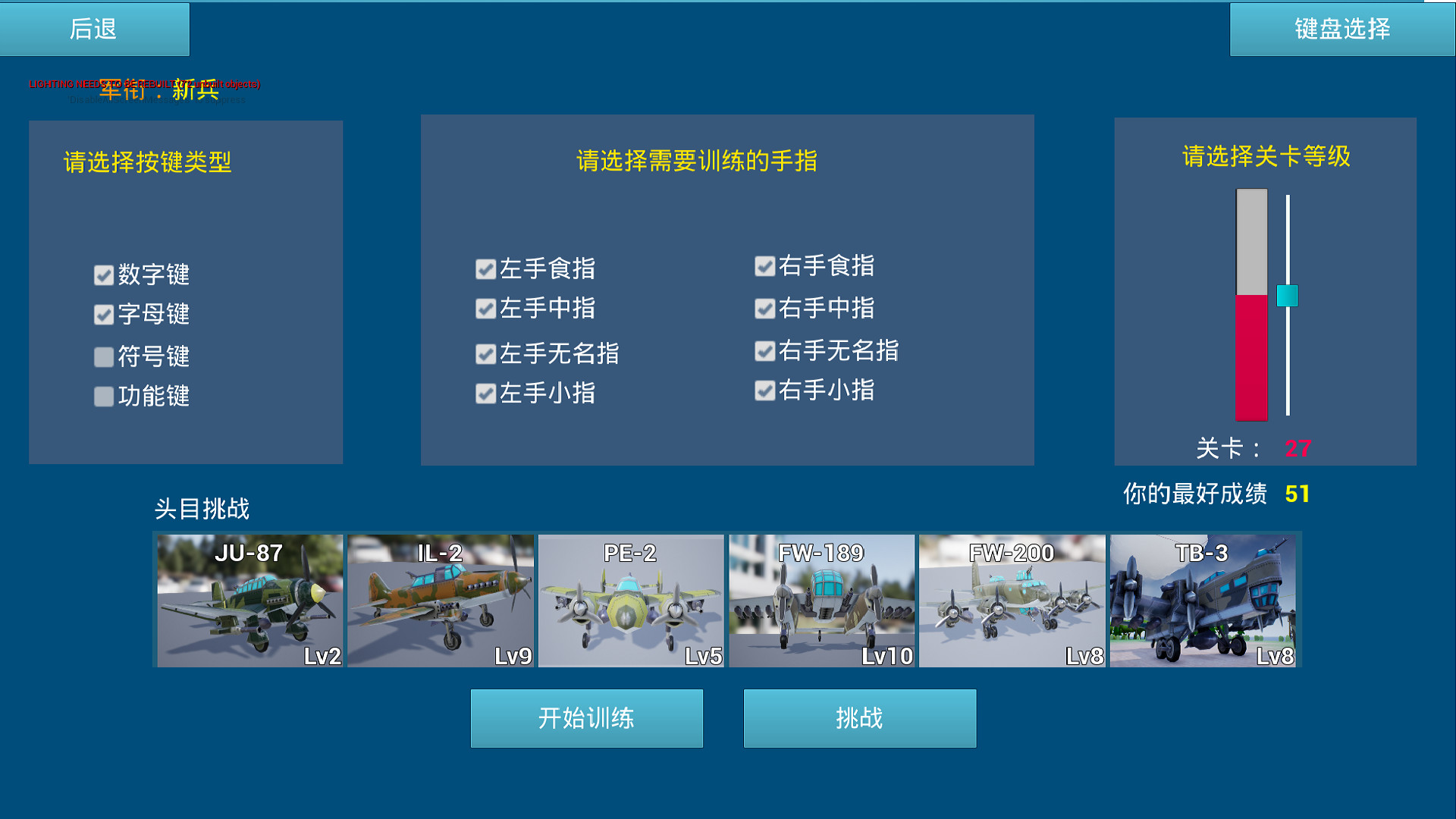 打击者打字游戏集（Striker A Type Game Pack） screenshot 9