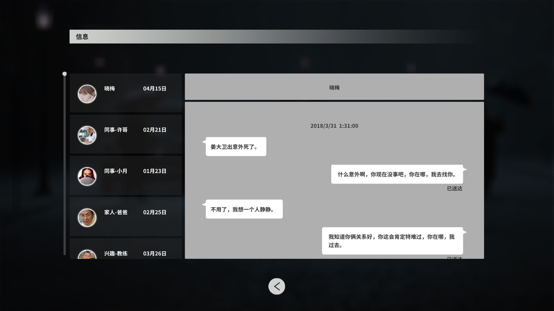 深海:即刻抉择 screenshot 4