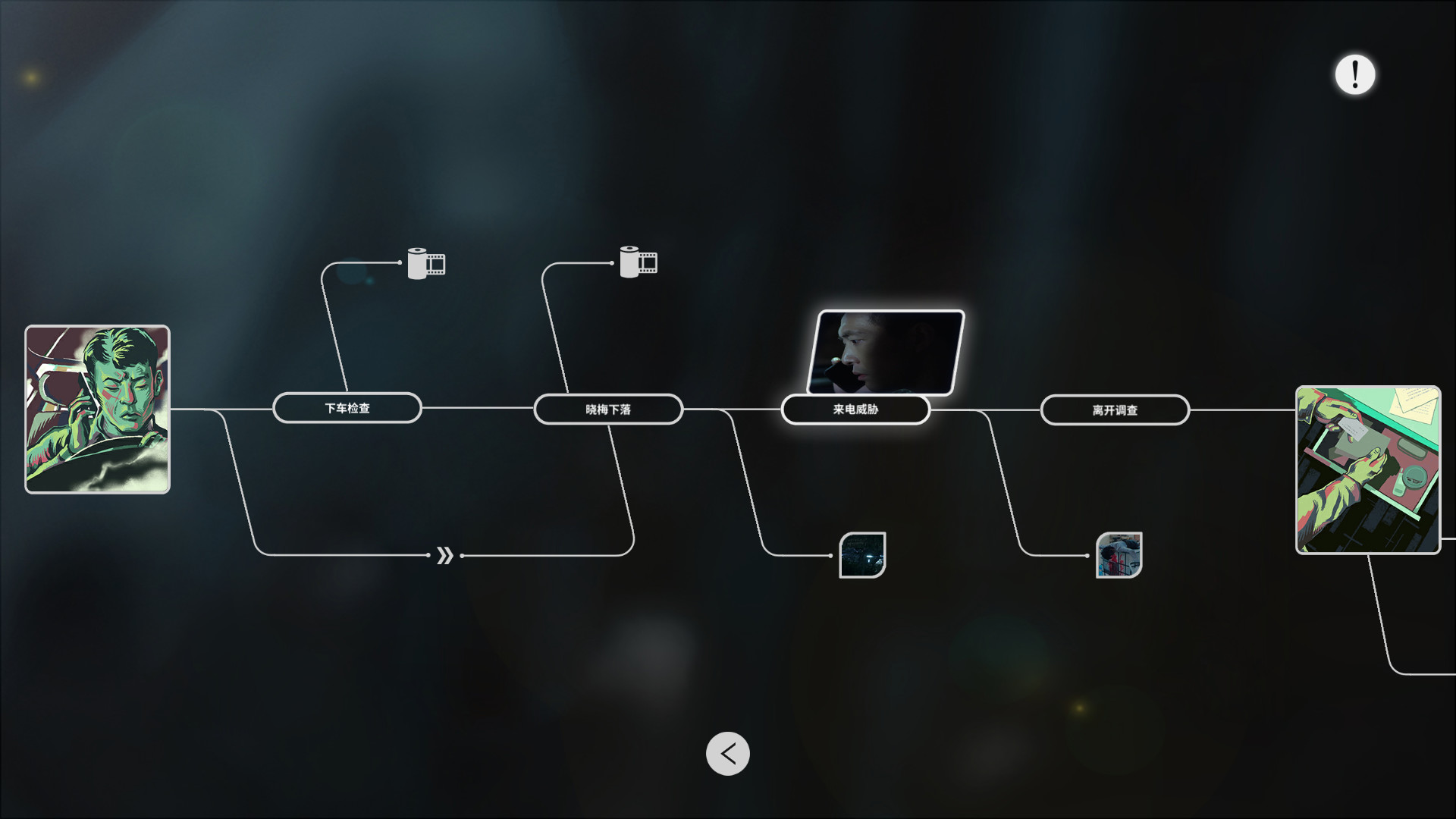 深海:即刻抉择 screenshot 2