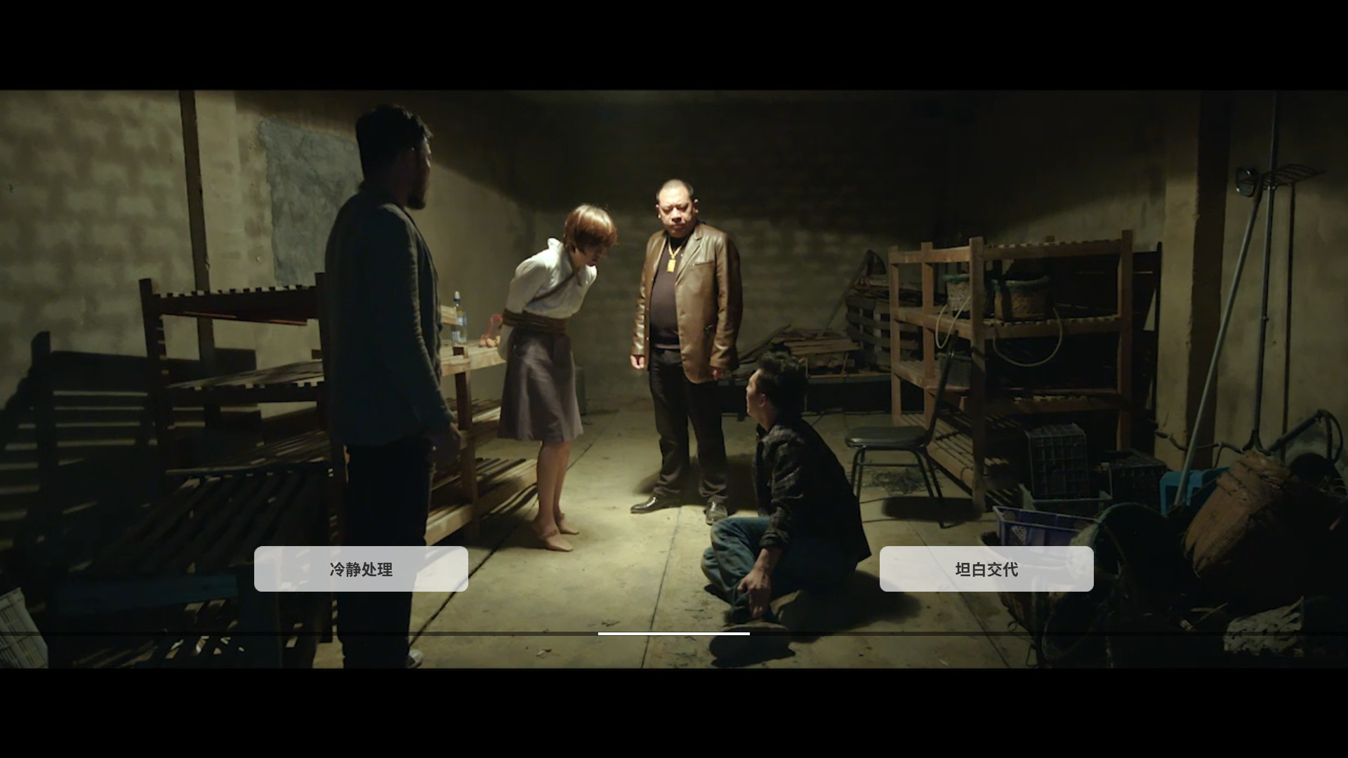 深海:即刻抉择 screenshot 3