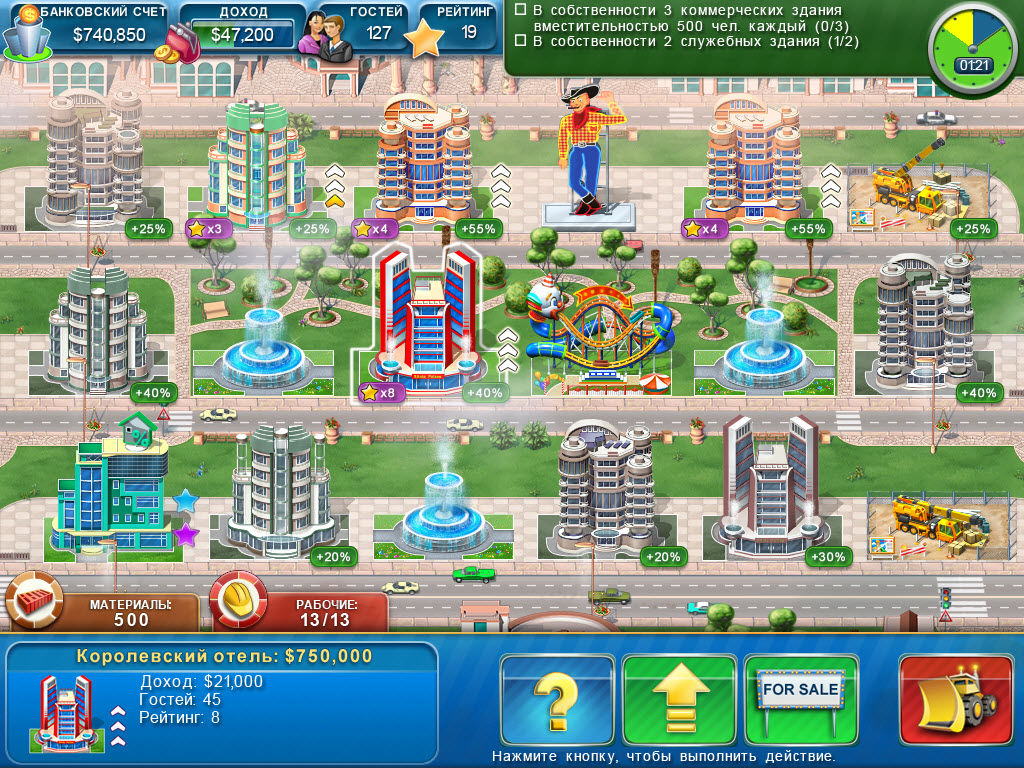 Hotel Mogul: Las Vegas screenshot 6