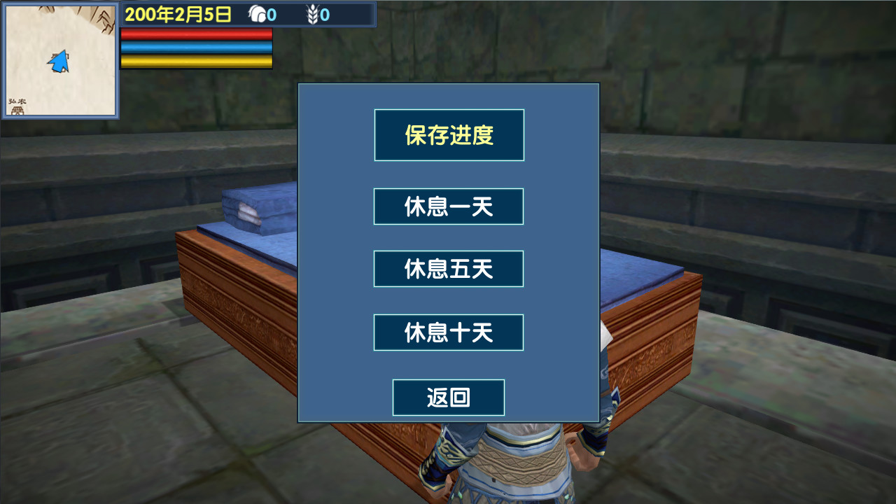 大时代：三国立志 screenshot 5