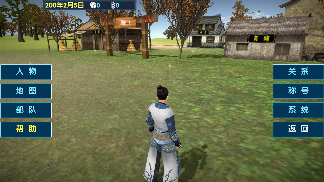 大时代：三国立志 screenshot 4