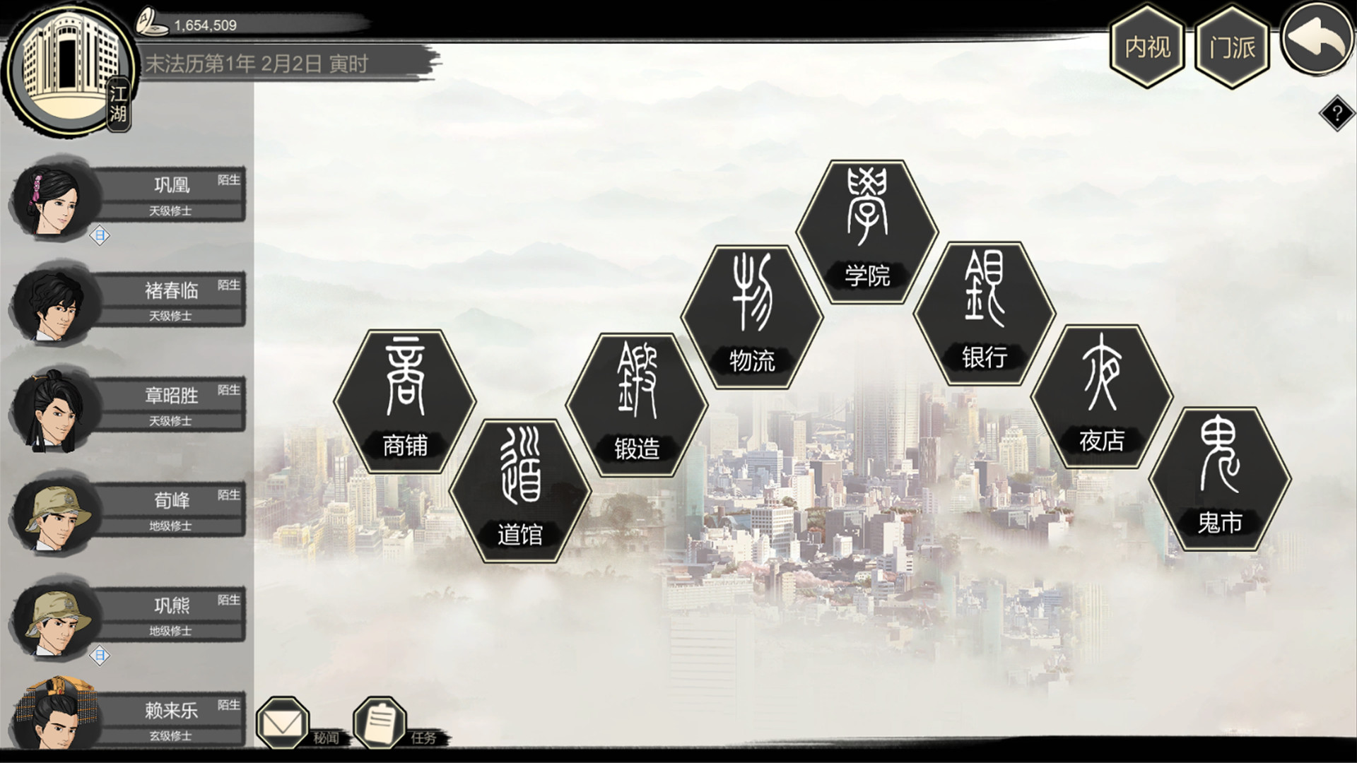 末法仙路 screenshot 5