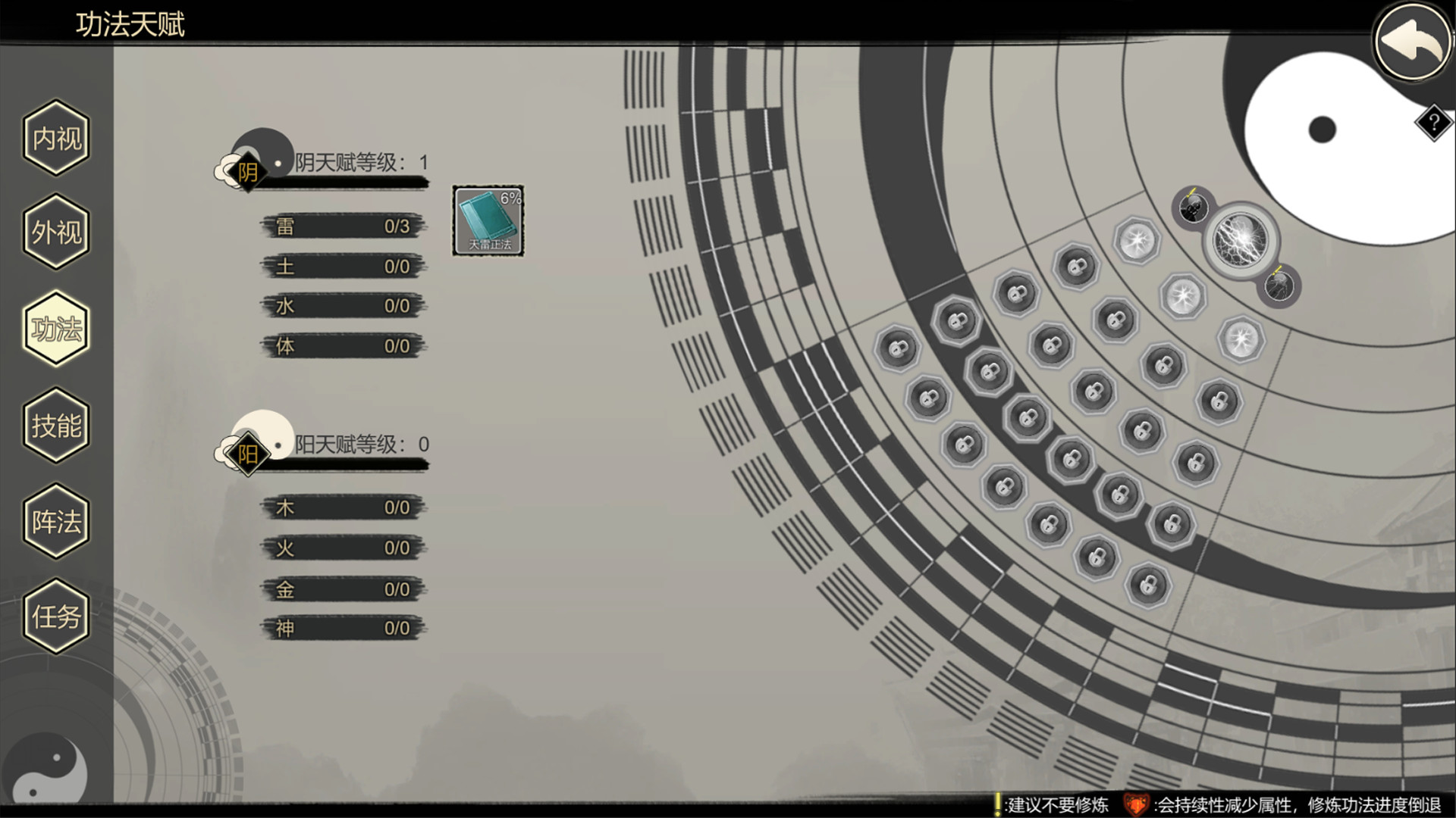 末法仙路 screenshot 4