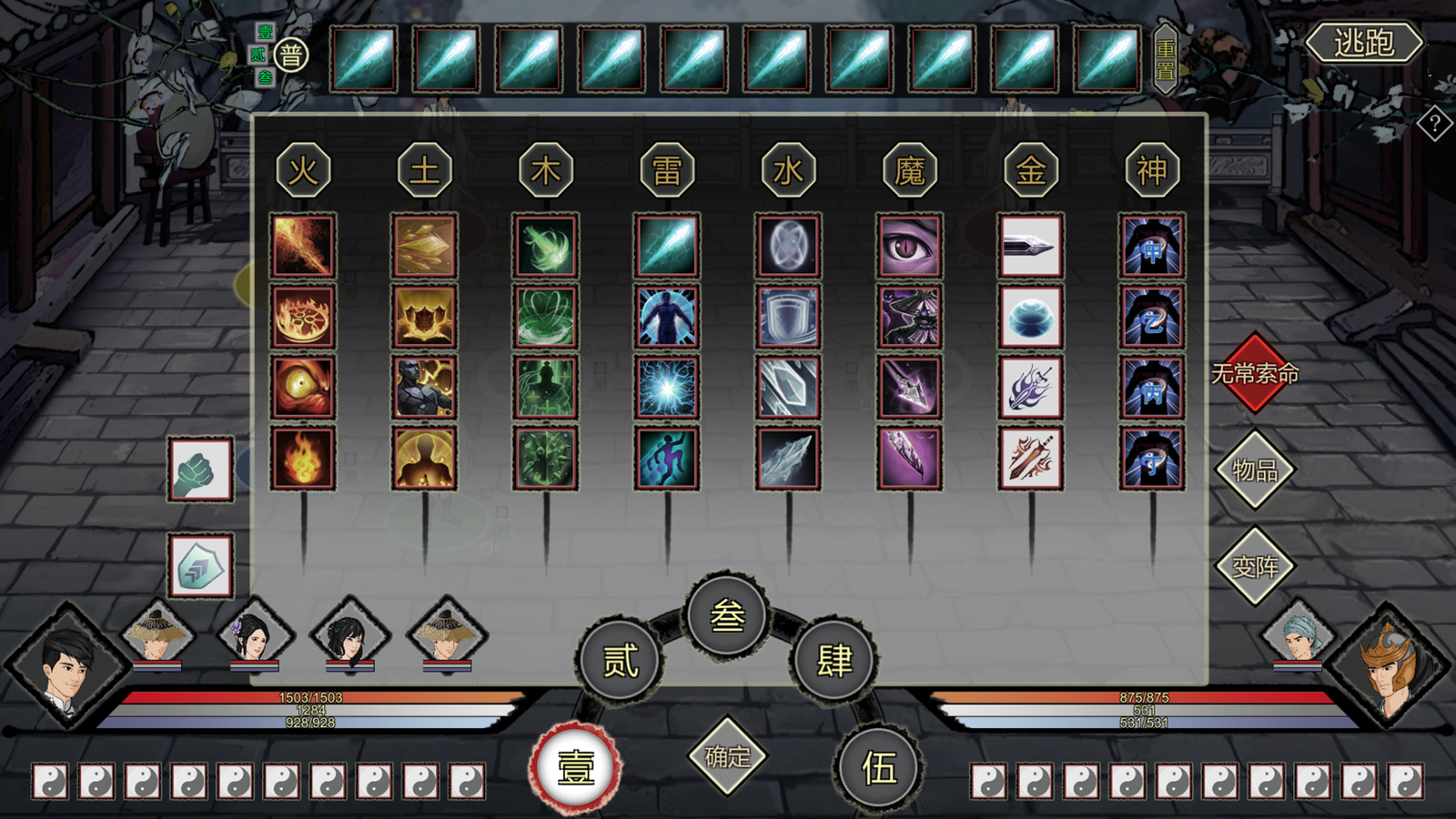 末法仙路 screenshot 8