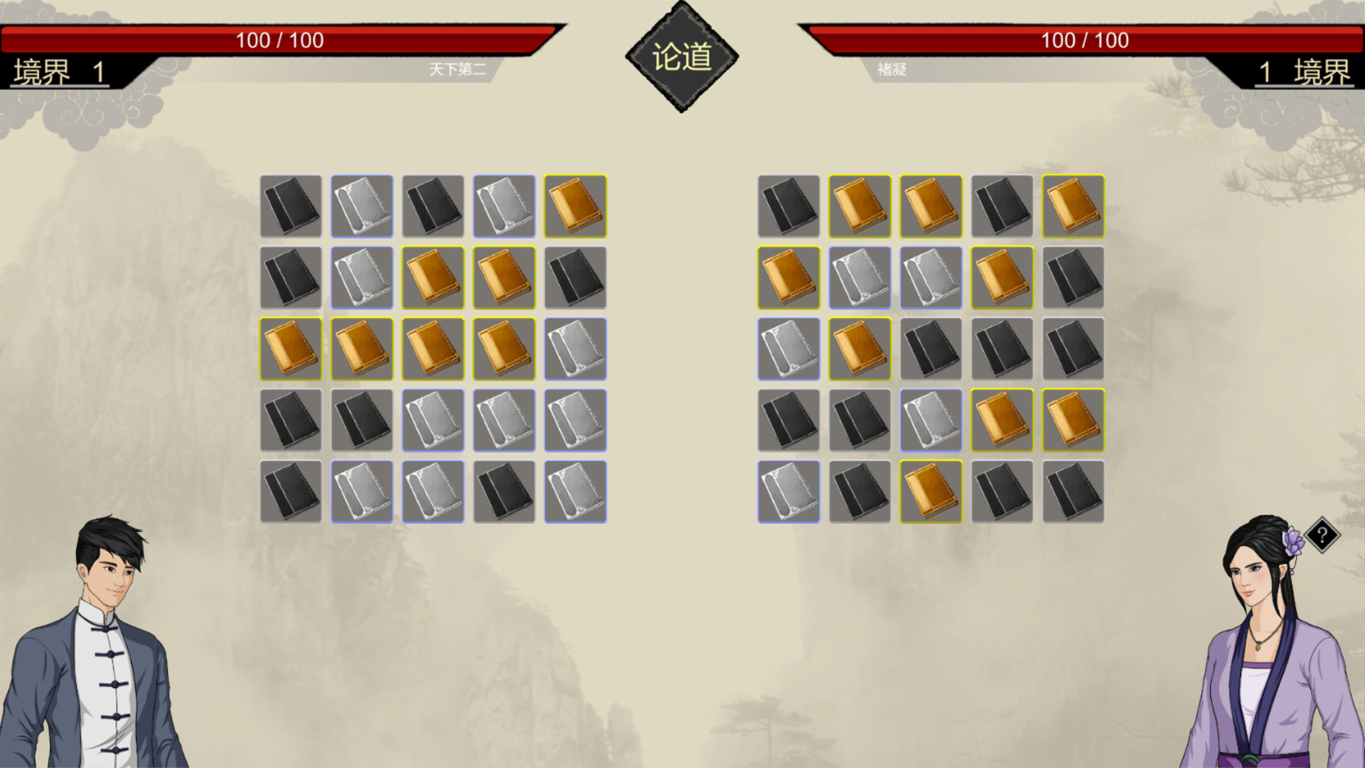 末法仙路 screenshot 10