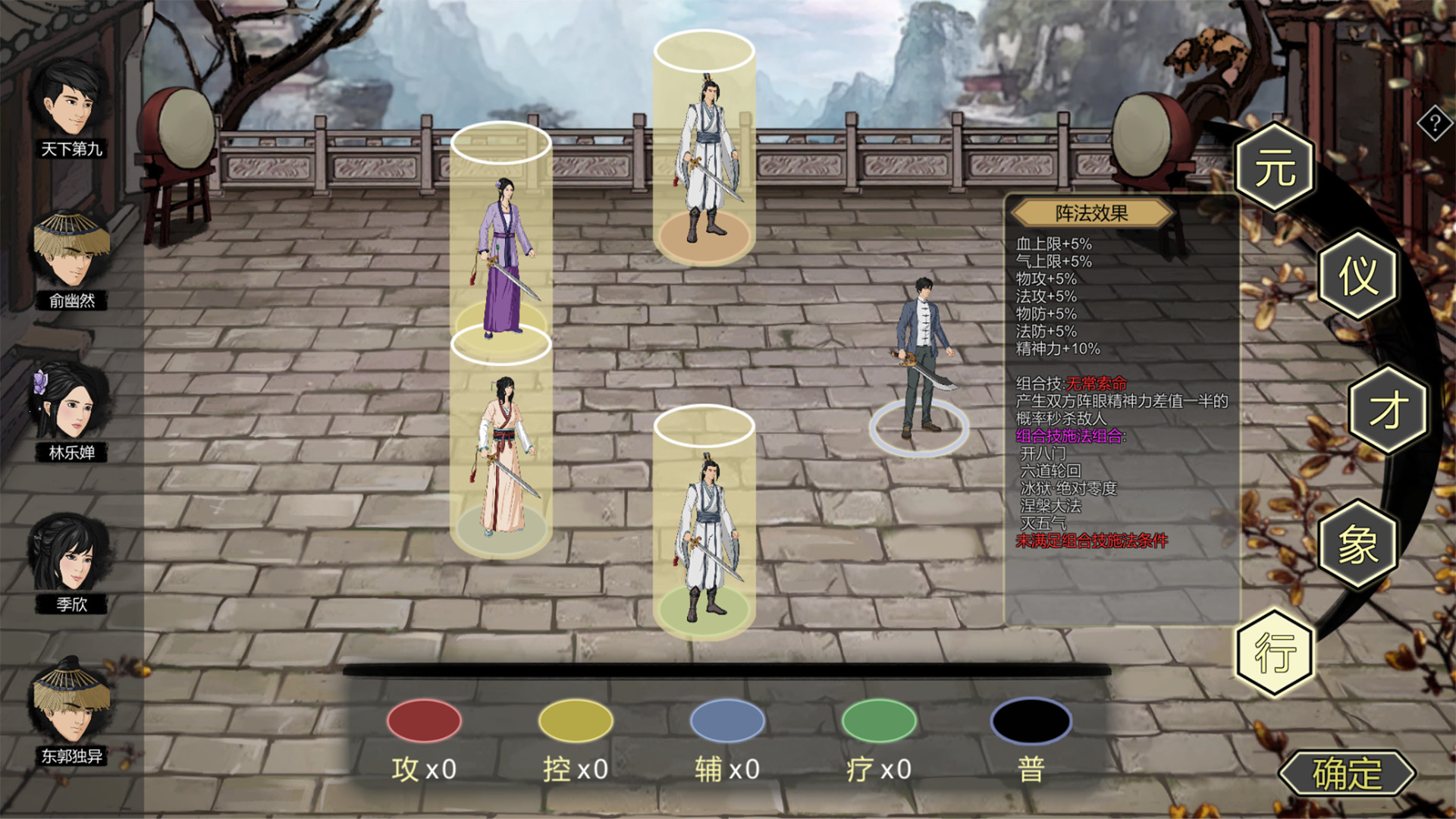 末法仙路 screenshot 9