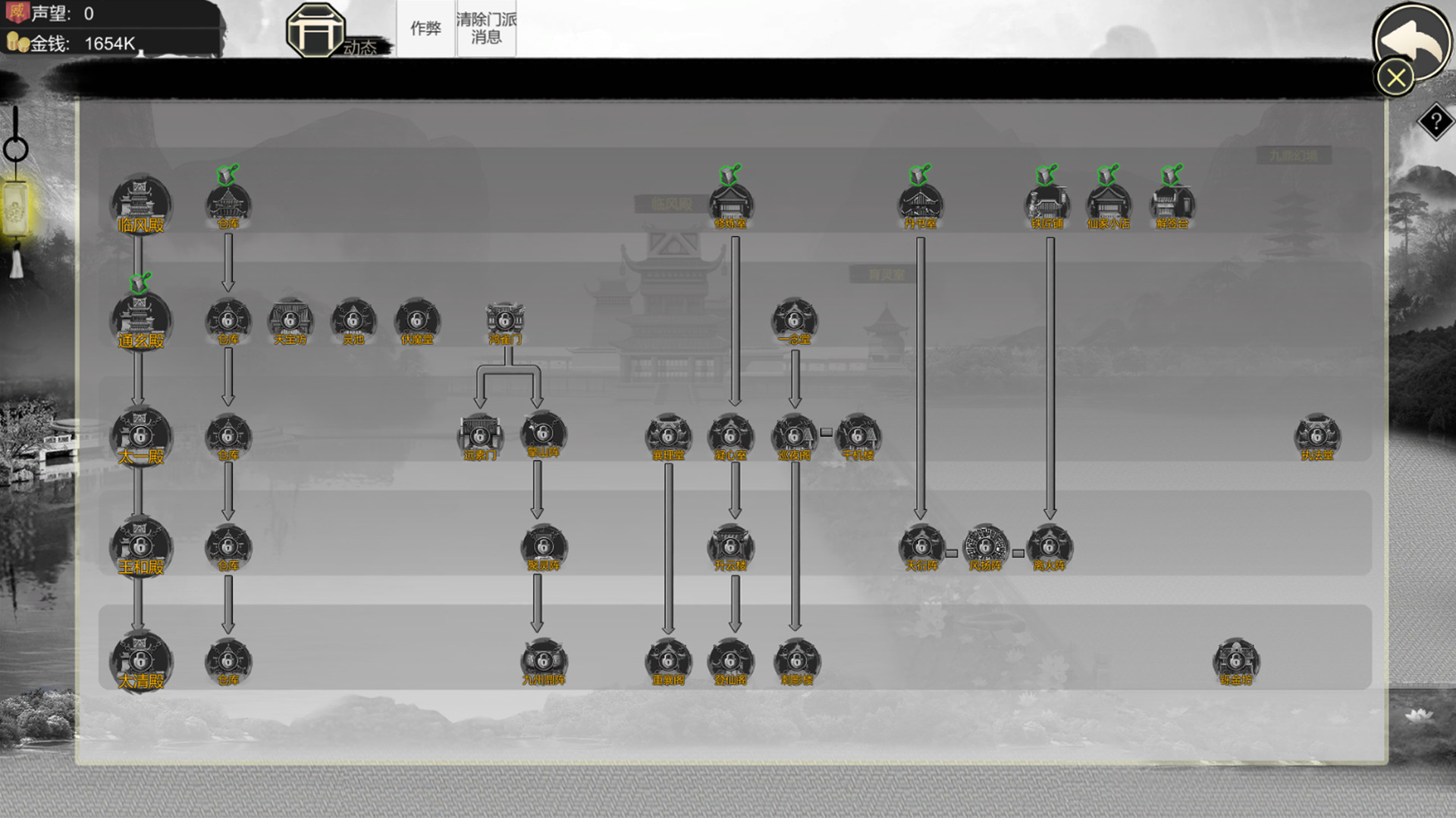 末法仙路 screenshot 6