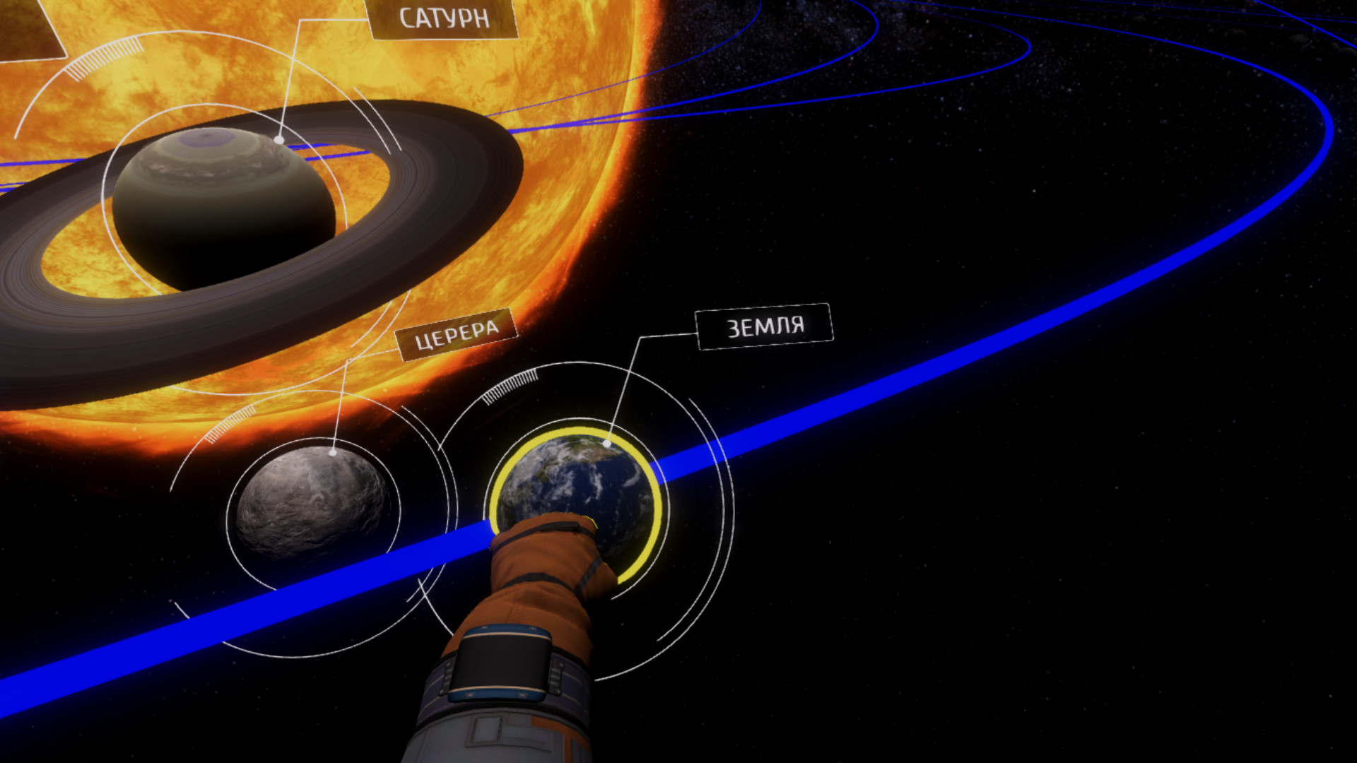Astronomy VR screenshot 6