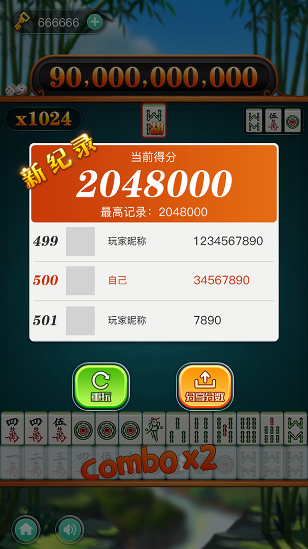 麻神消消乐 screenshot 6