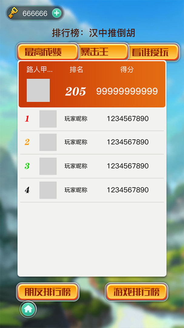 麻神消消乐 screenshot 2