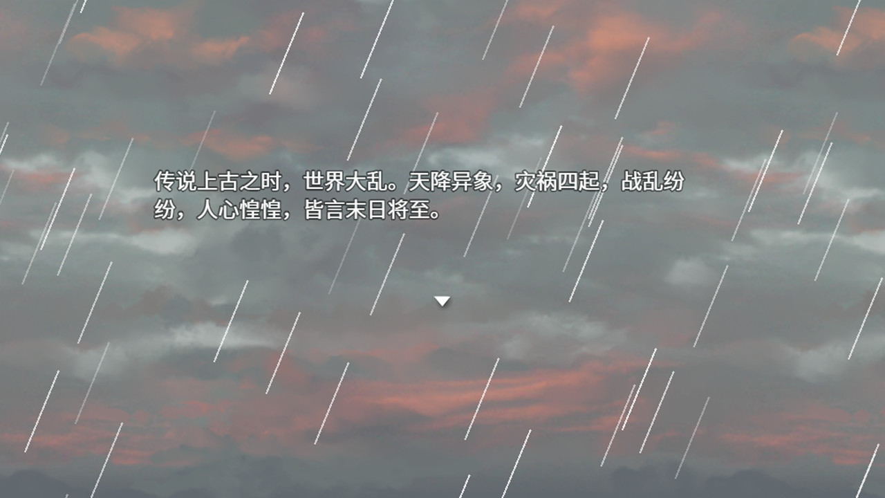 四圣传说之黑暗森林 screenshot 4