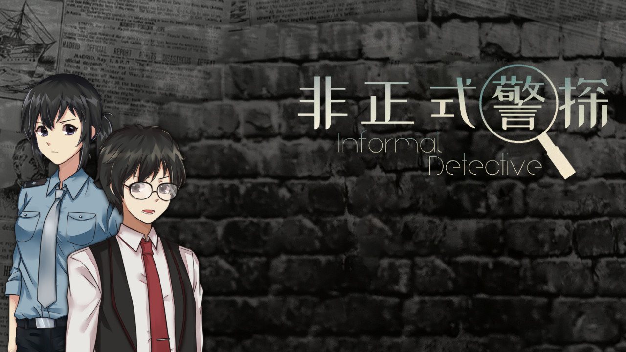 非正式警探 Informal Detective screenshot 1