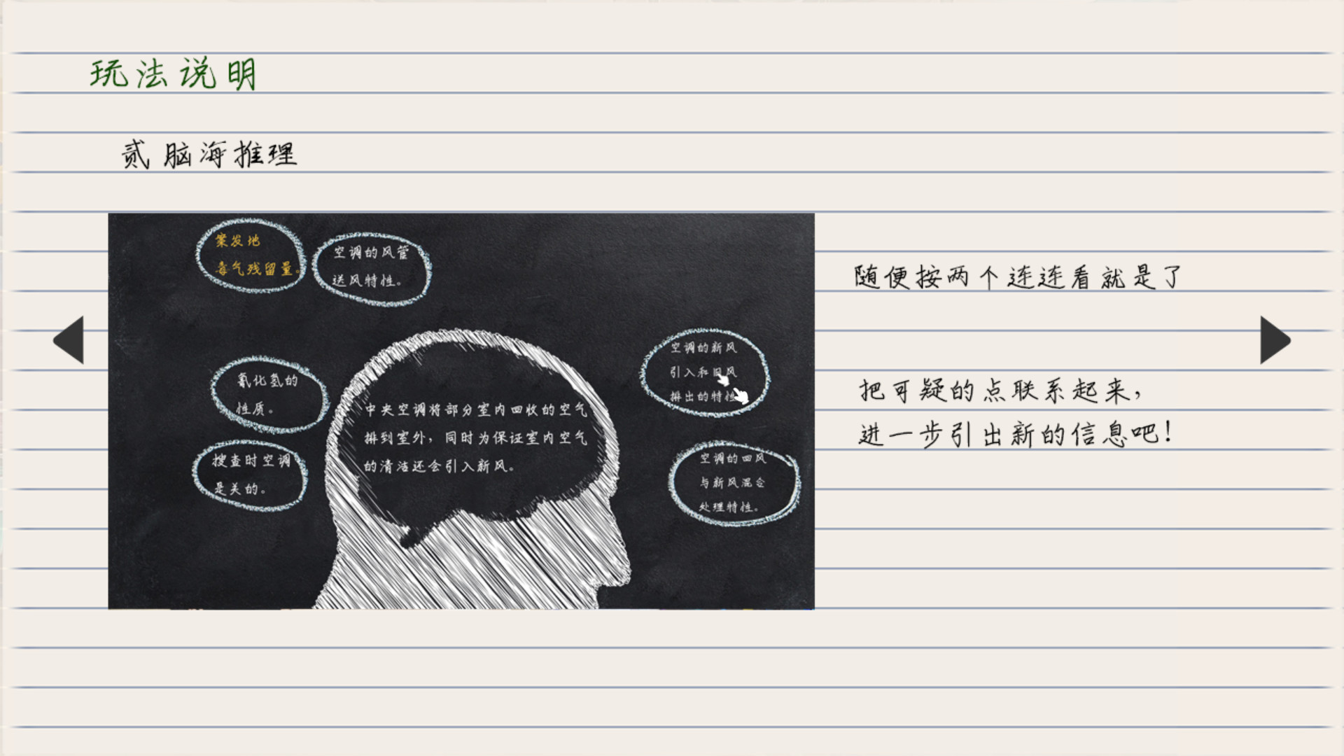 非正式警探 Informal Detective screenshot 5