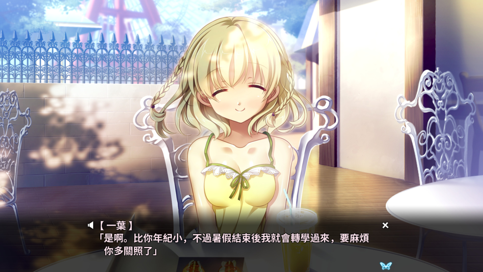 月影魅像-解放之羽- screenshot 18