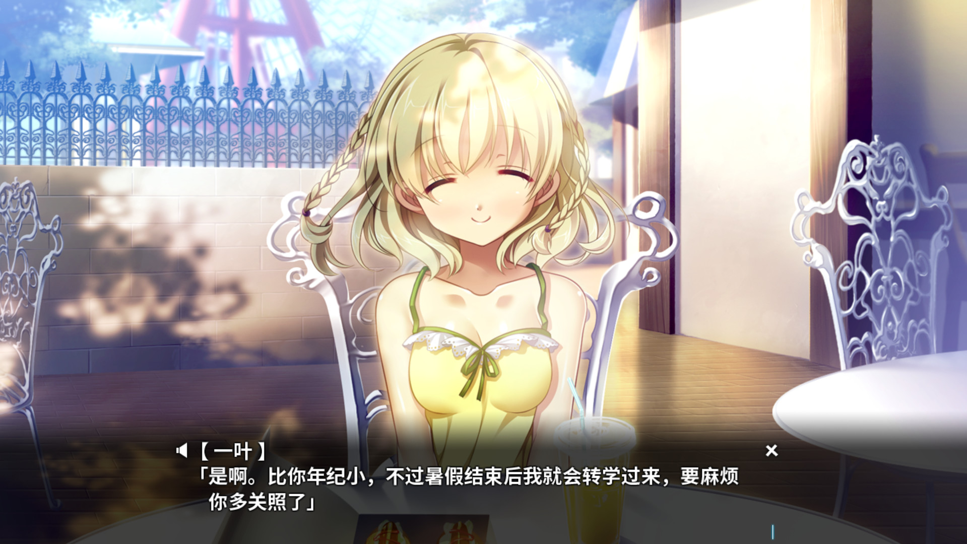 月影魅像-解放之羽- screenshot 8