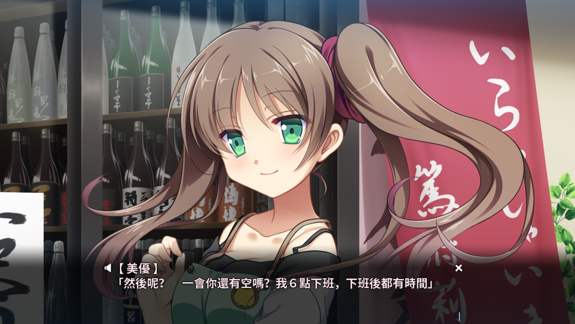 月影魅像-解放之羽- screenshot 14