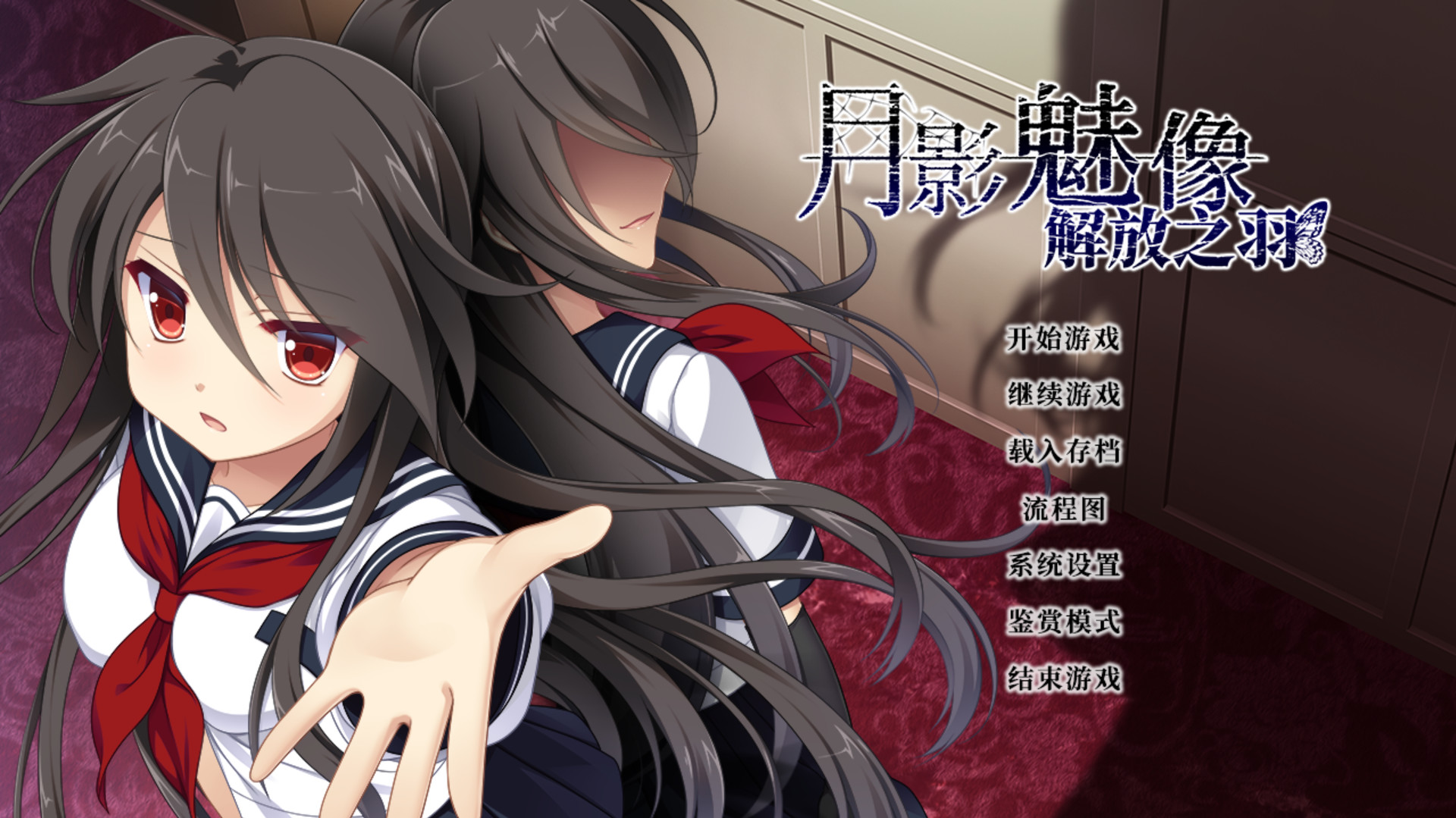 月影魅像-解放之羽- screenshot 1
