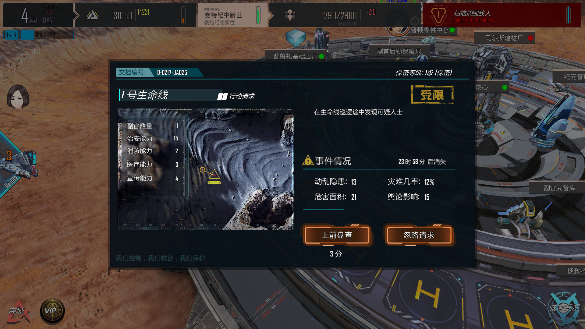 Gear City Against Chaos screenshot 8