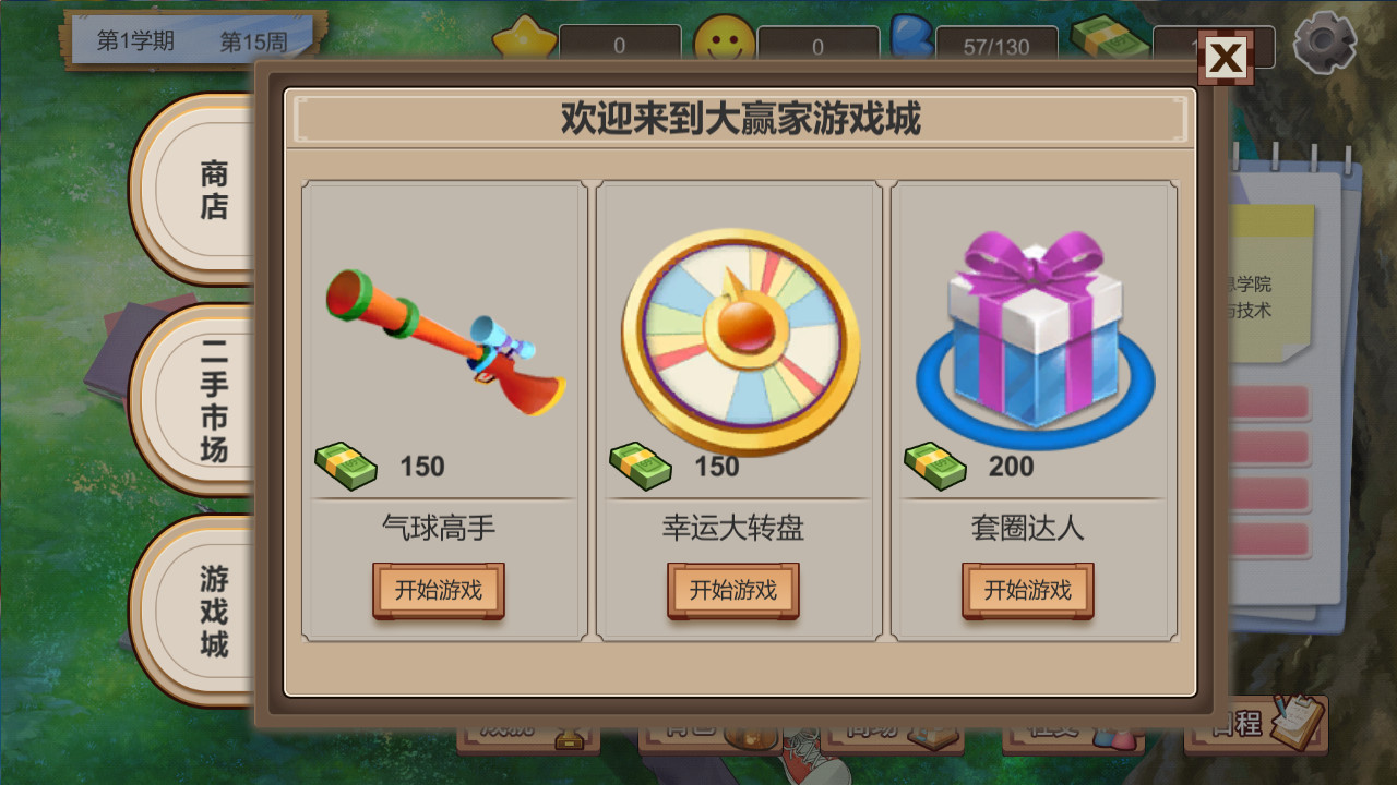 My University 我的大学 screenshot 7