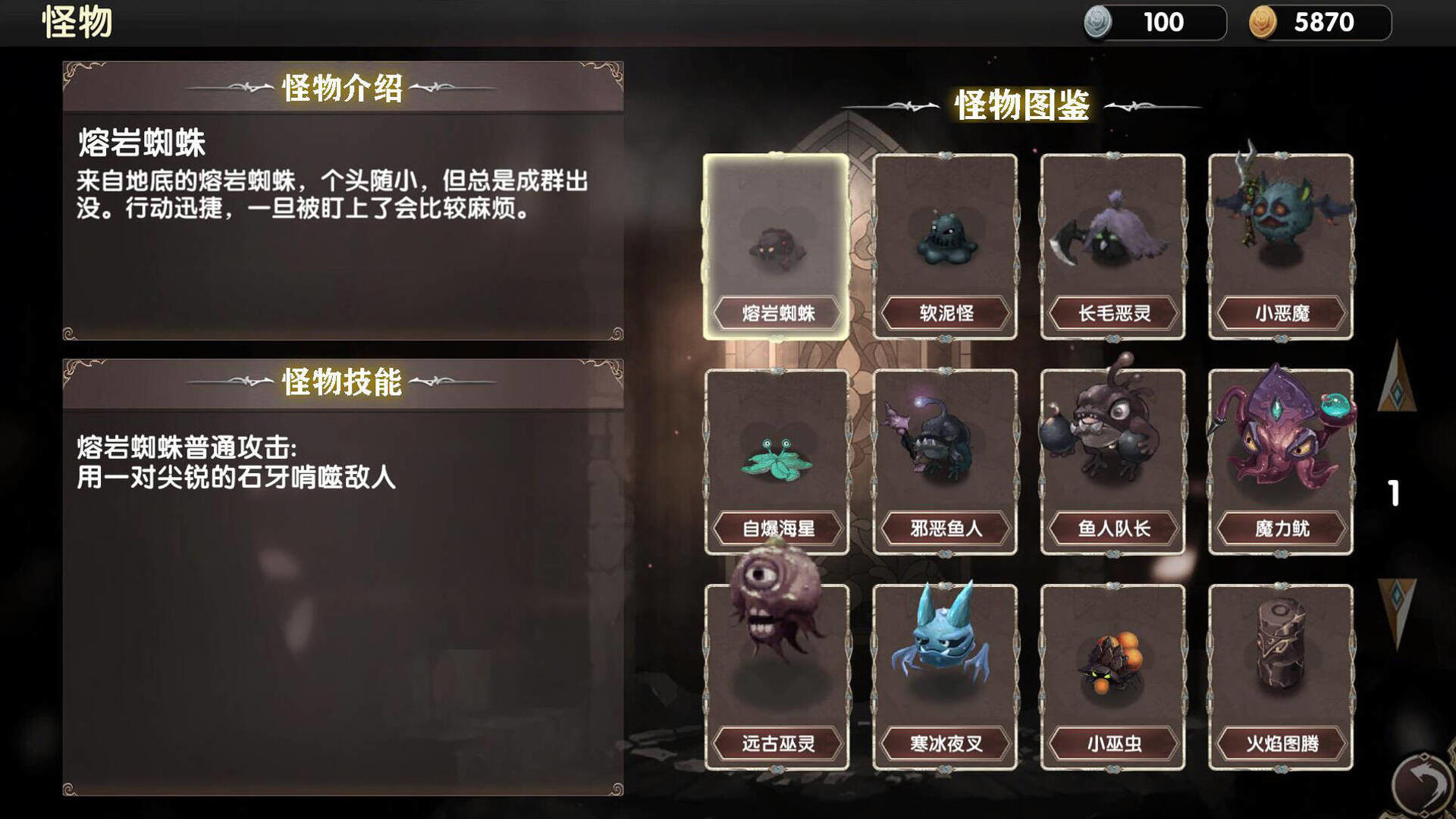 地城蔷薇 screenshot 5